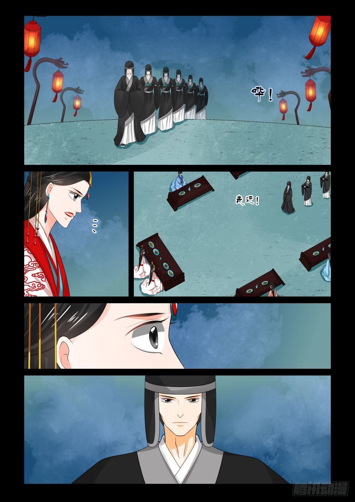 第七十七章下1 生辰宴-第206话