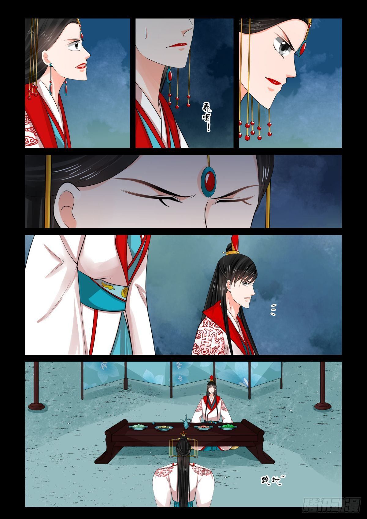 第七十七章下1 生辰宴-第206话