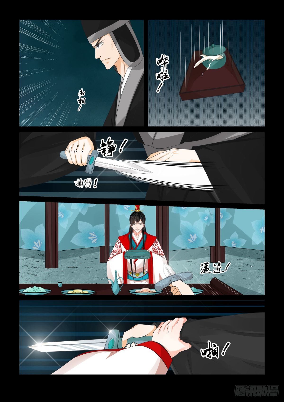 第七十七章下1 生辰宴-第206话