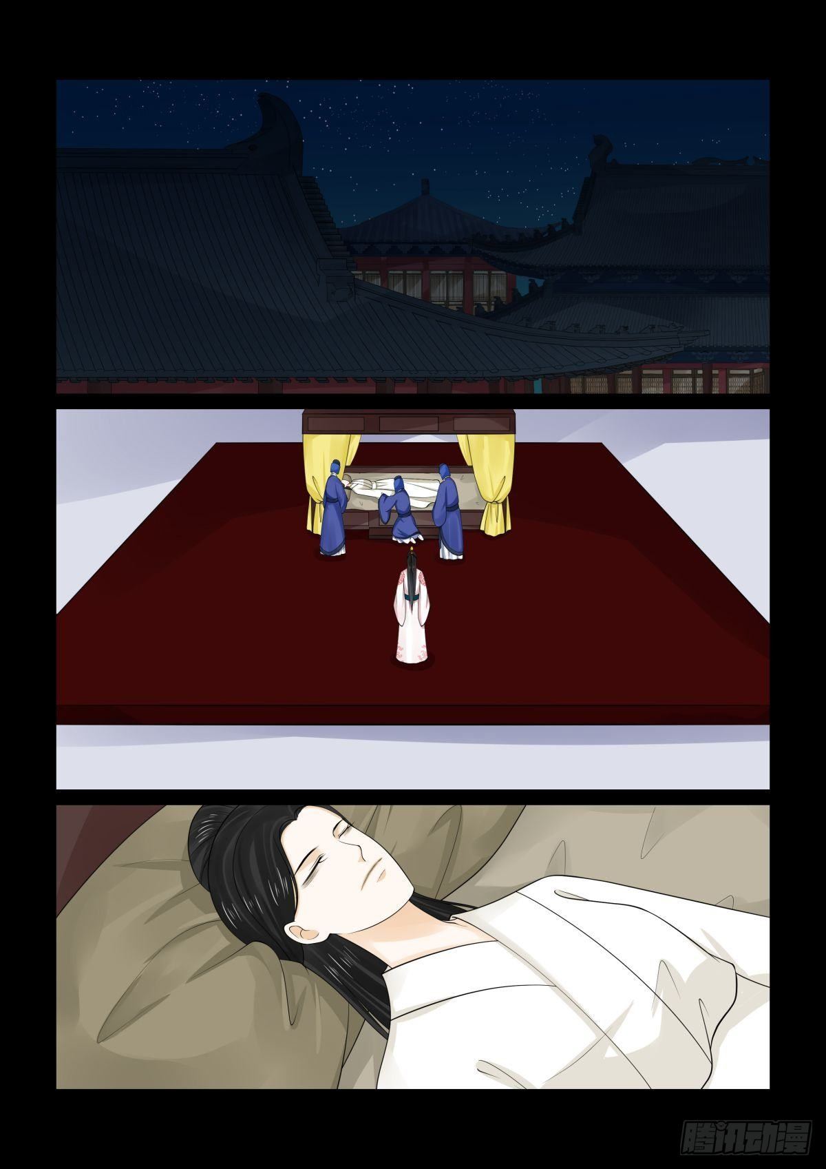 第七十八章上 薨-第208话