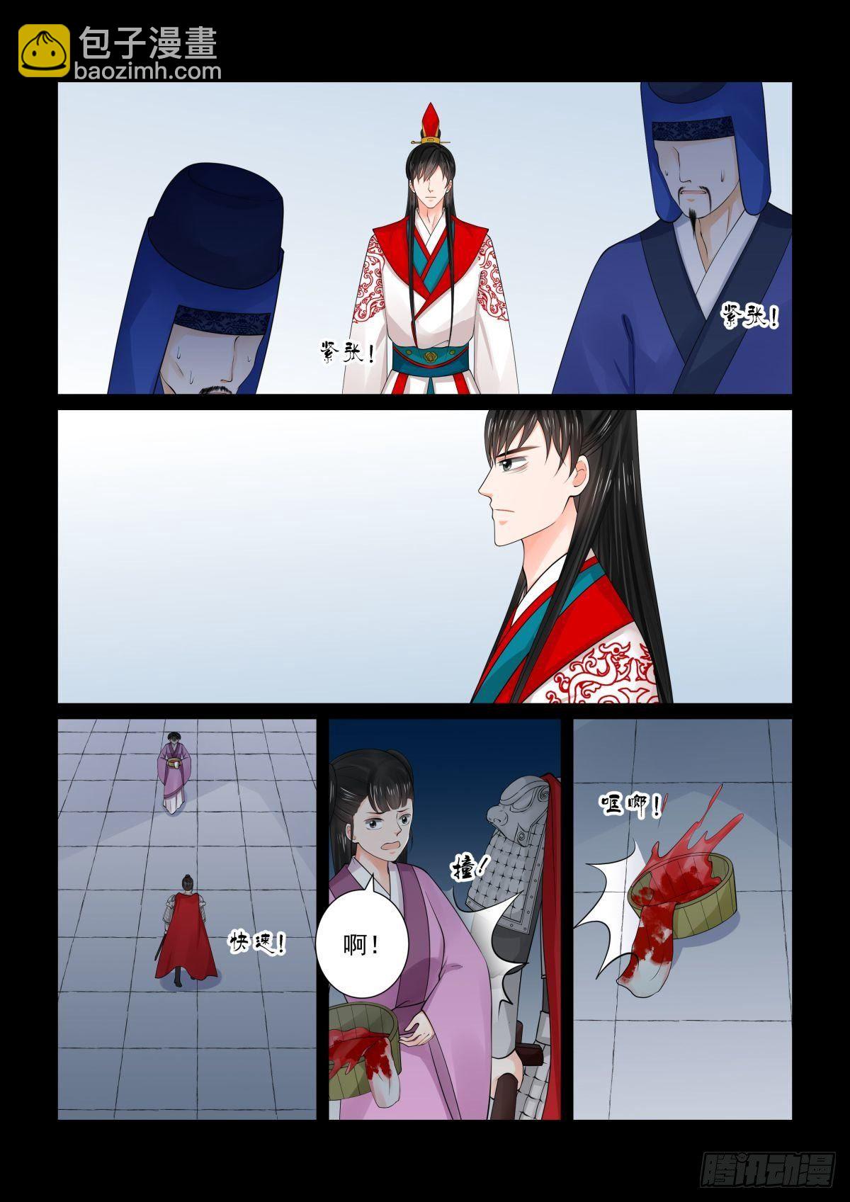 第七十八章上 薨-第208话
