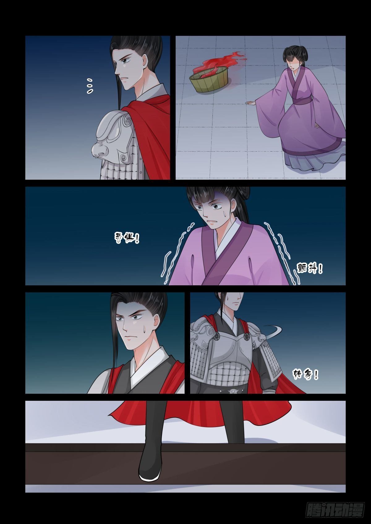 第七十八章上 薨-第208话