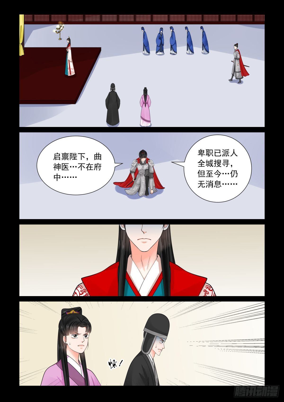 第七十八章上 薨-第208话