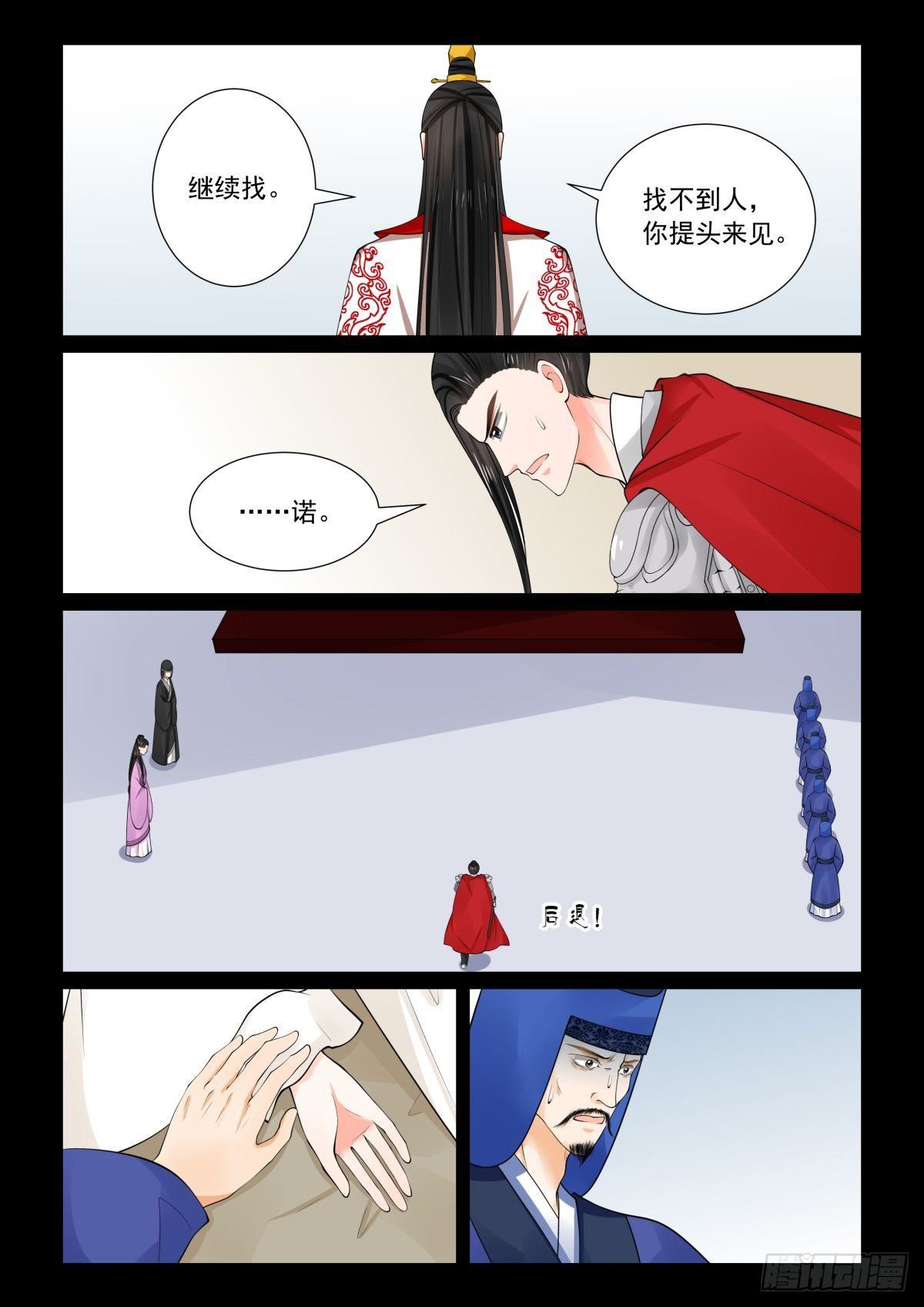 第七十八章上 薨-第208话
