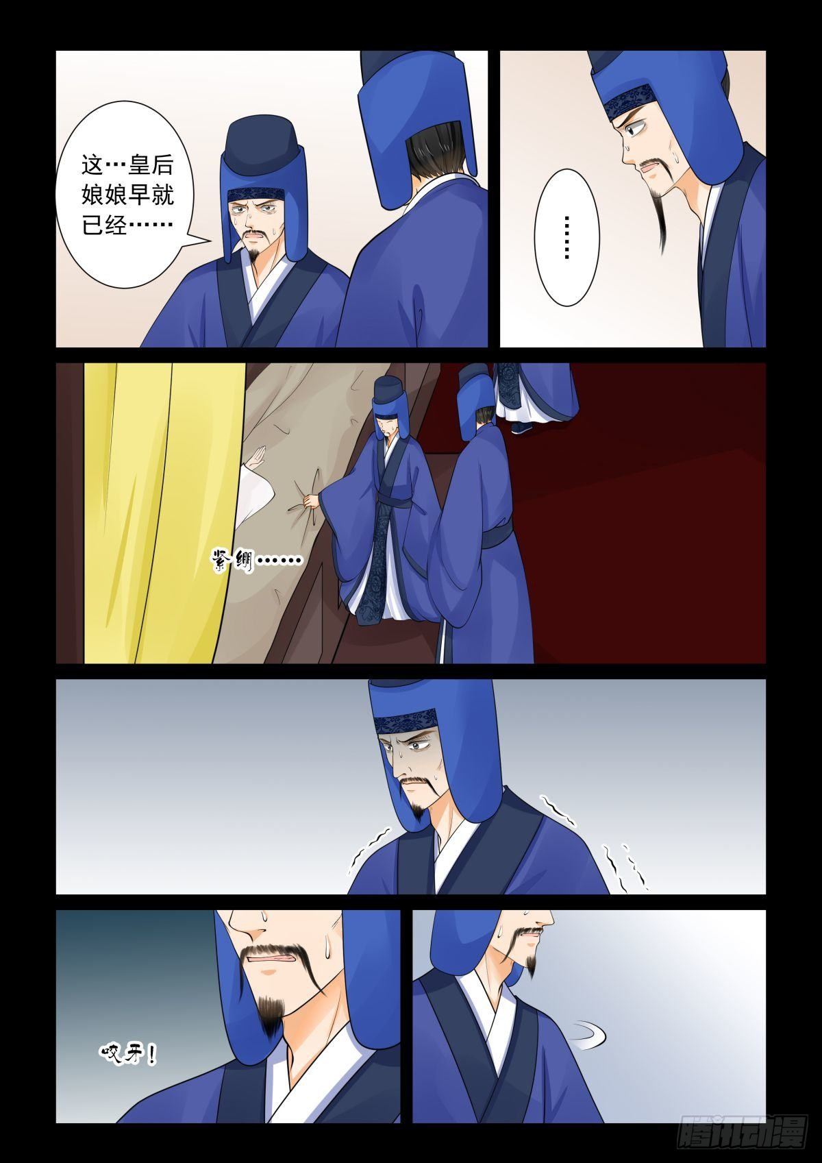 第七十八章上 薨-第208话