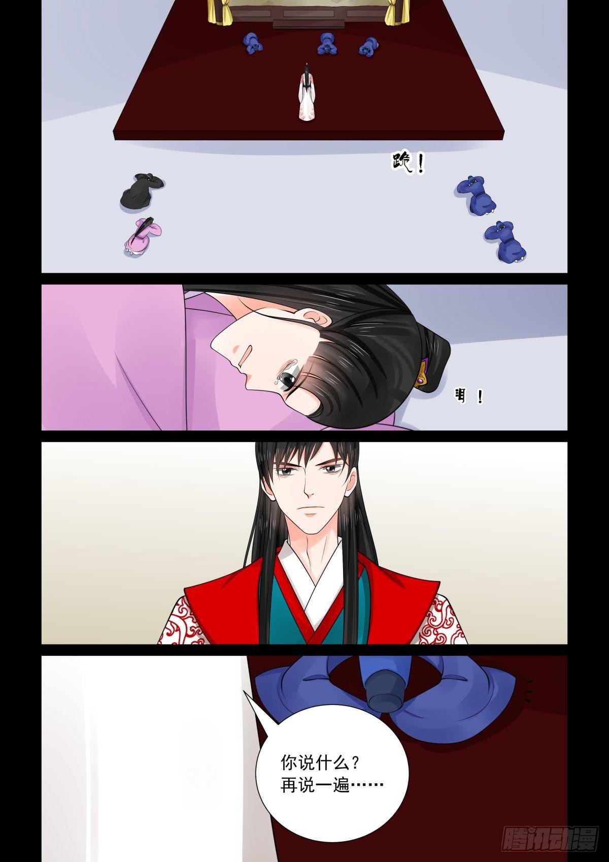 第七十八章上 薨-第208话
