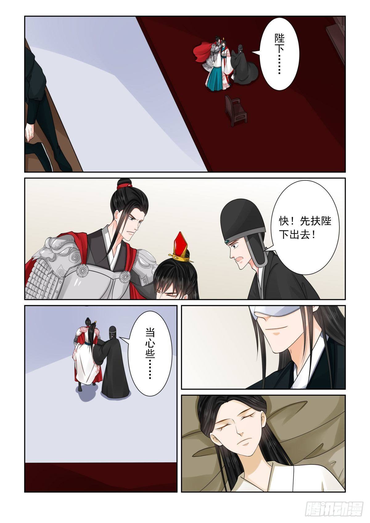第七十九章上 归尘-第210话