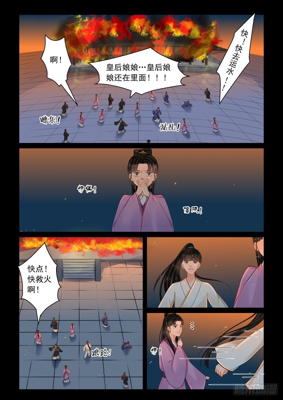 第七十九章上 归尘-第210话