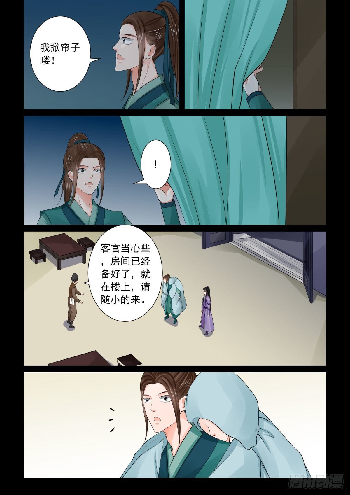 第八十章下 离开-第214话
