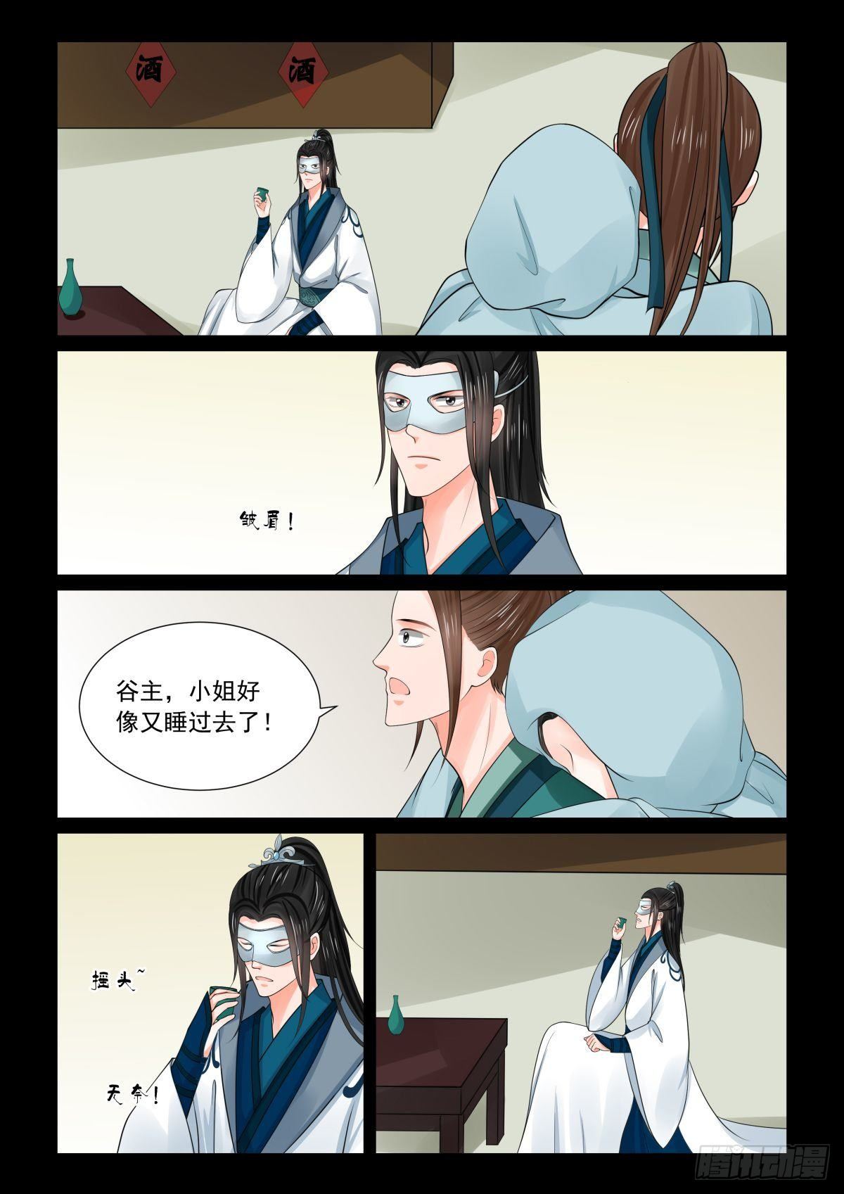 第八十章下 离开-第214话
