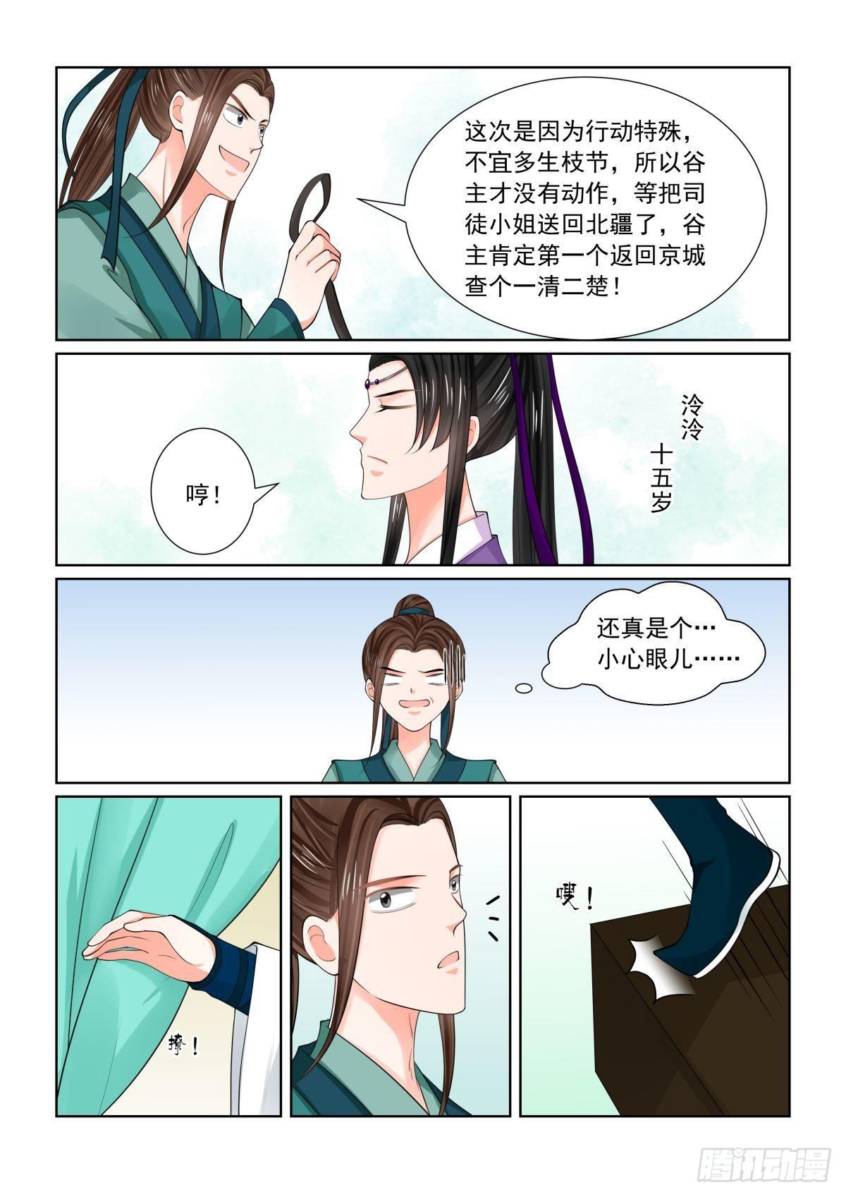 第八十章下 离开-第214话
