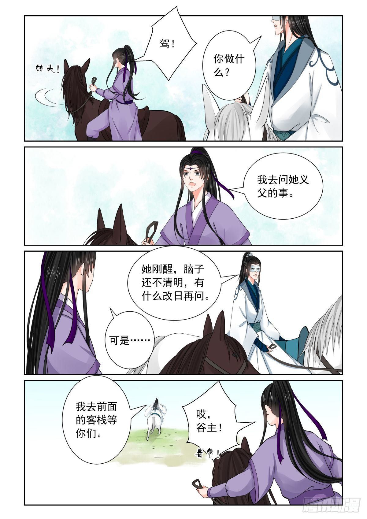 第八十章下 离开-第214话
