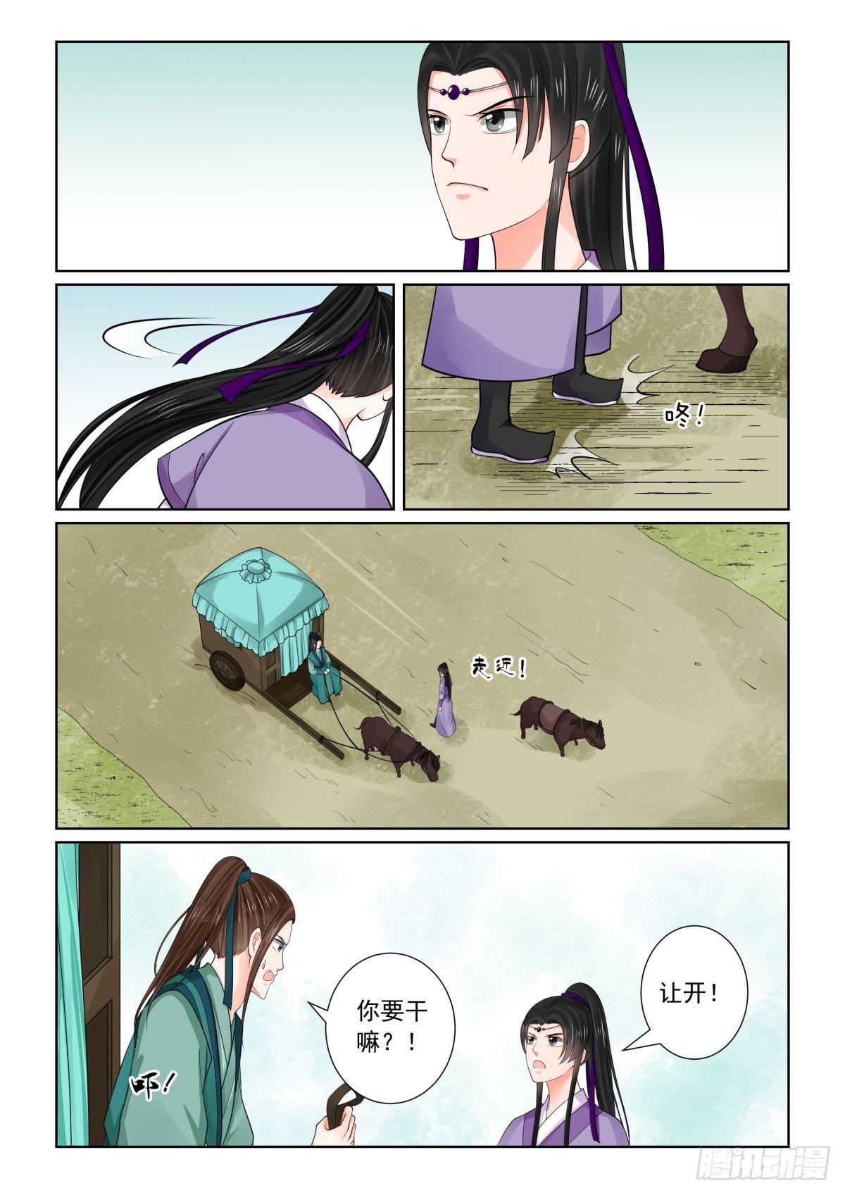 第八十章下 离开-第214话