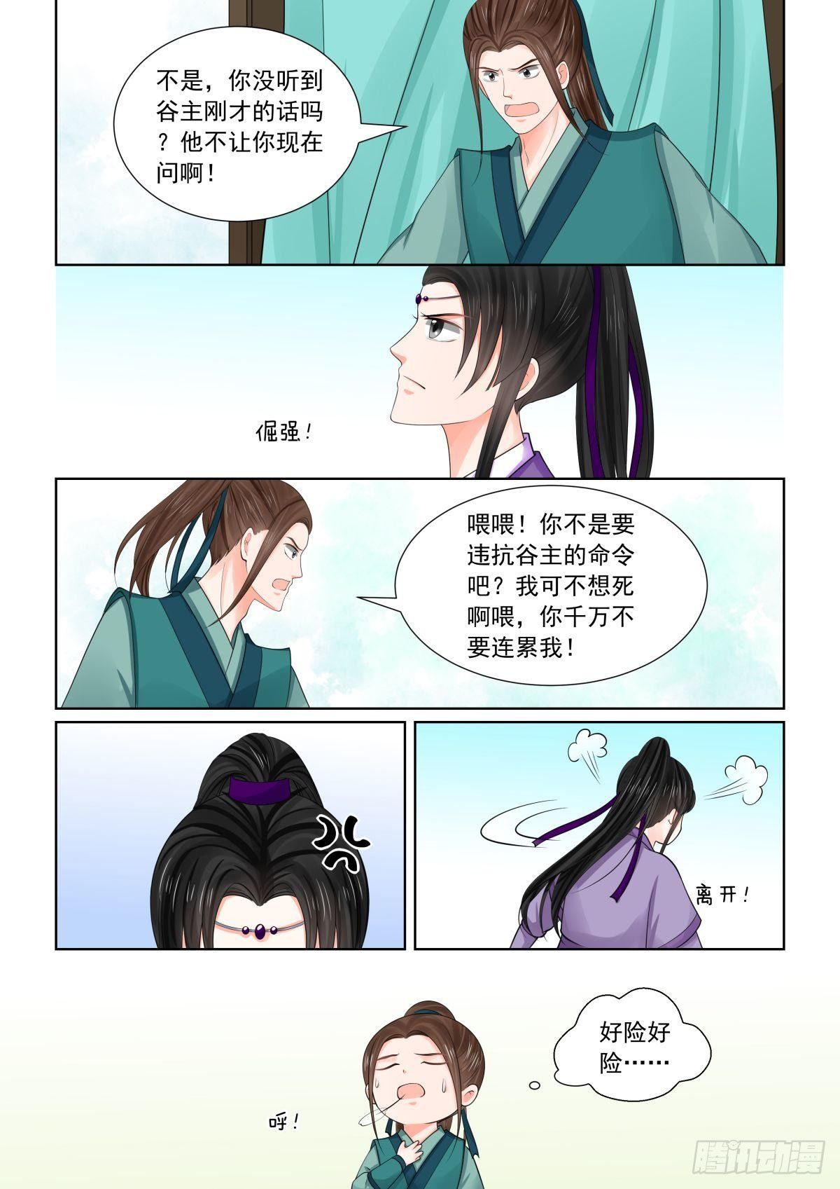 第八十章下 离开-第214话