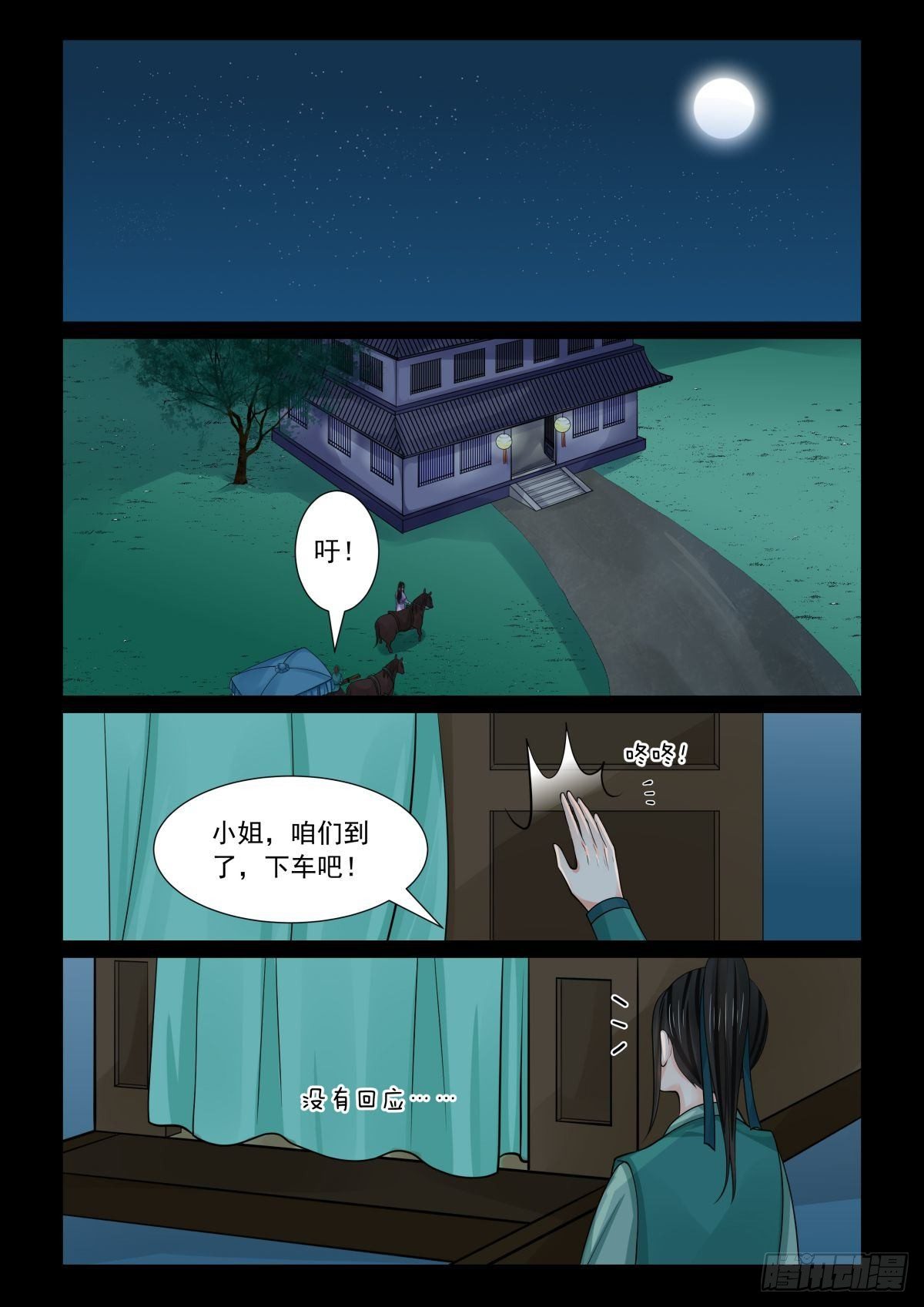 第八十章下 离开-第214话