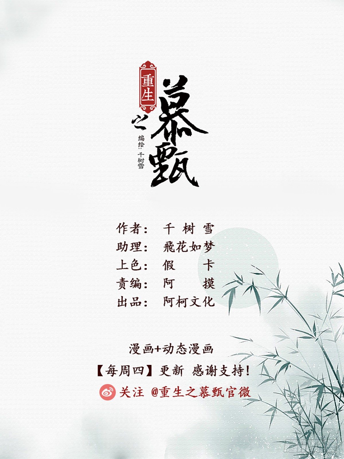第八十一章下 启程-第216话