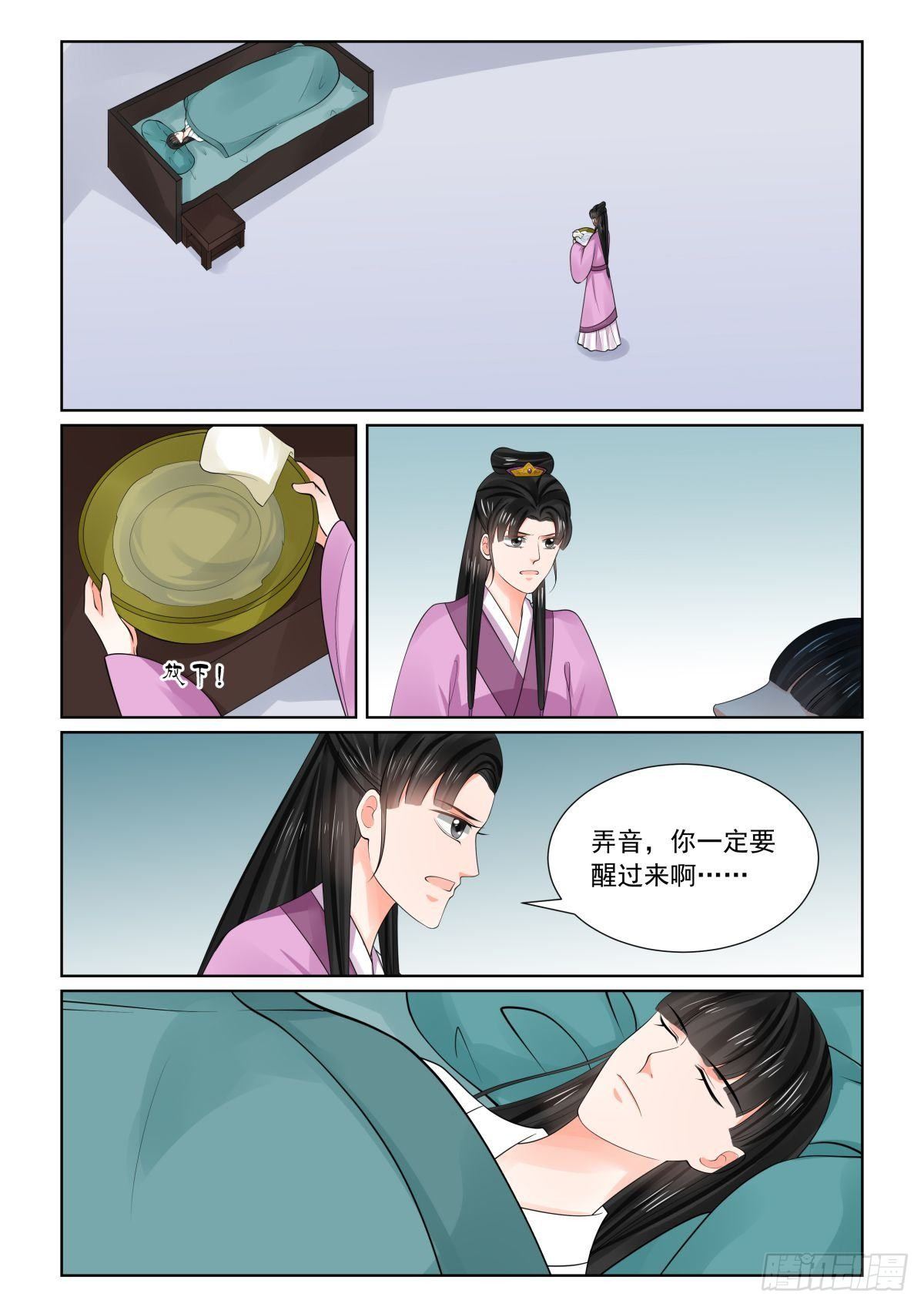 第八十一章下 启程-第216话