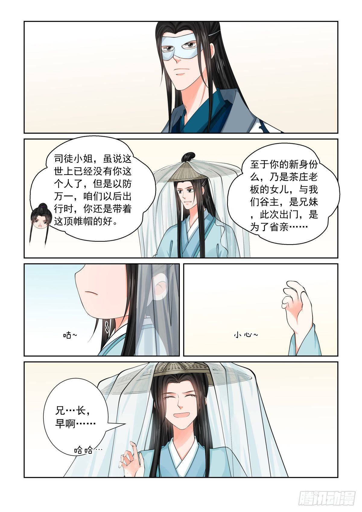 第八十一章下 启程-第216话