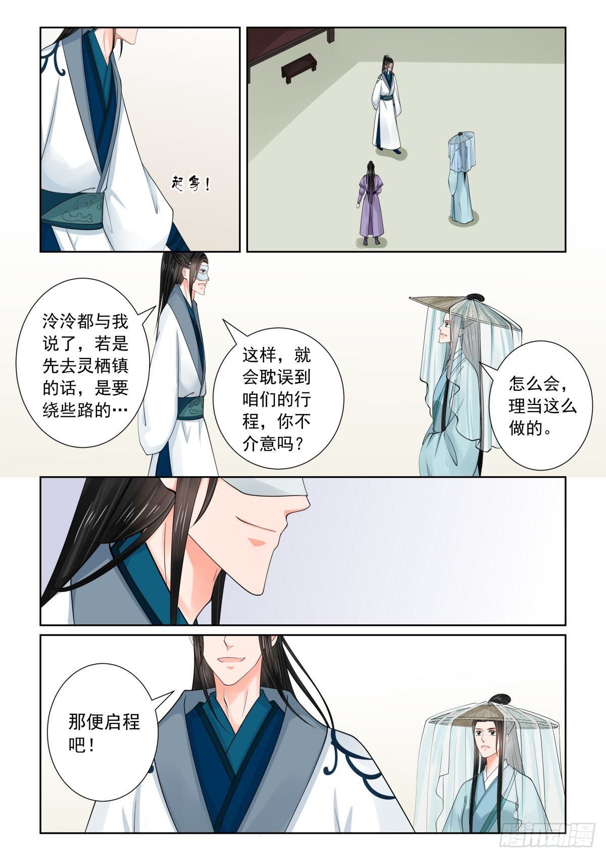 第八十一章下 启程-第216话