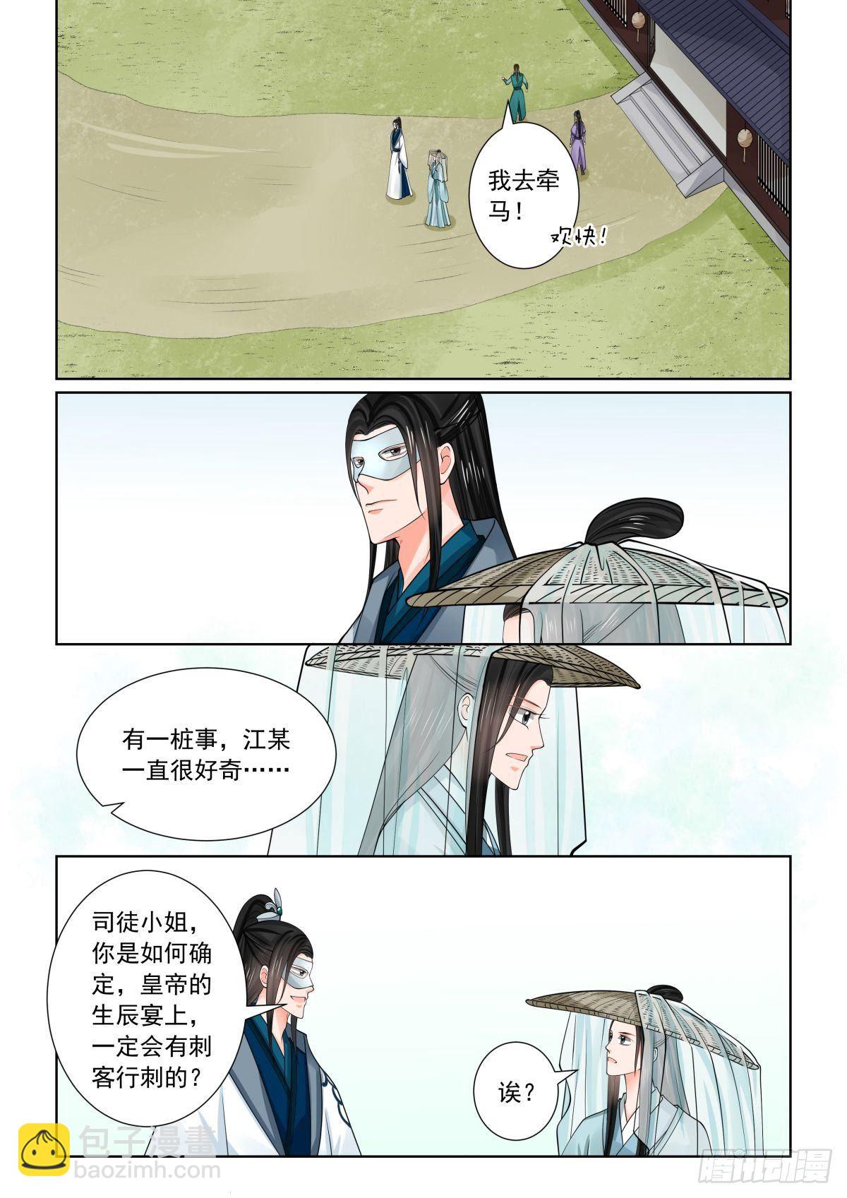 第八十一章下 启程-第216话
