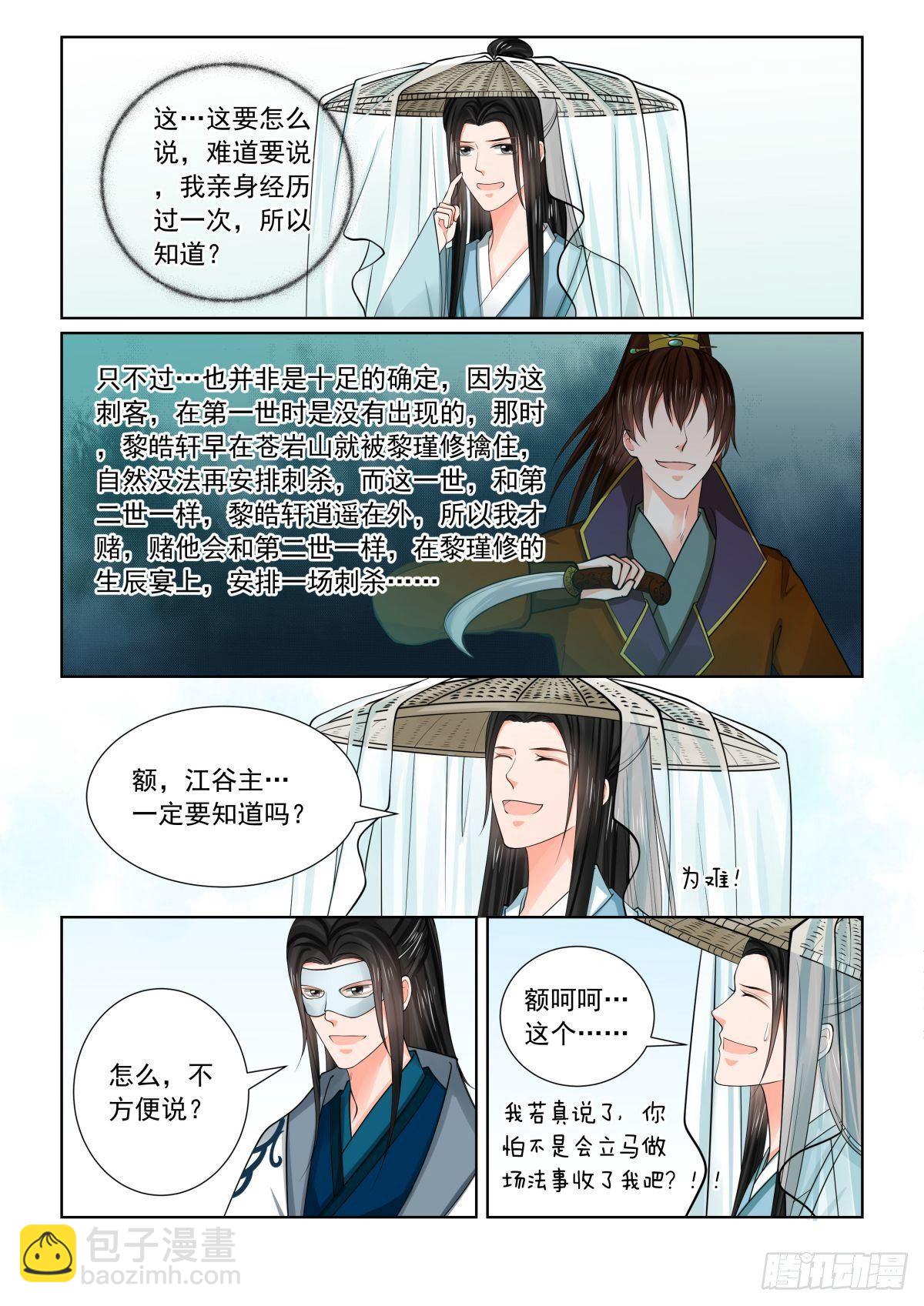 第八十一章下 启程-第216话