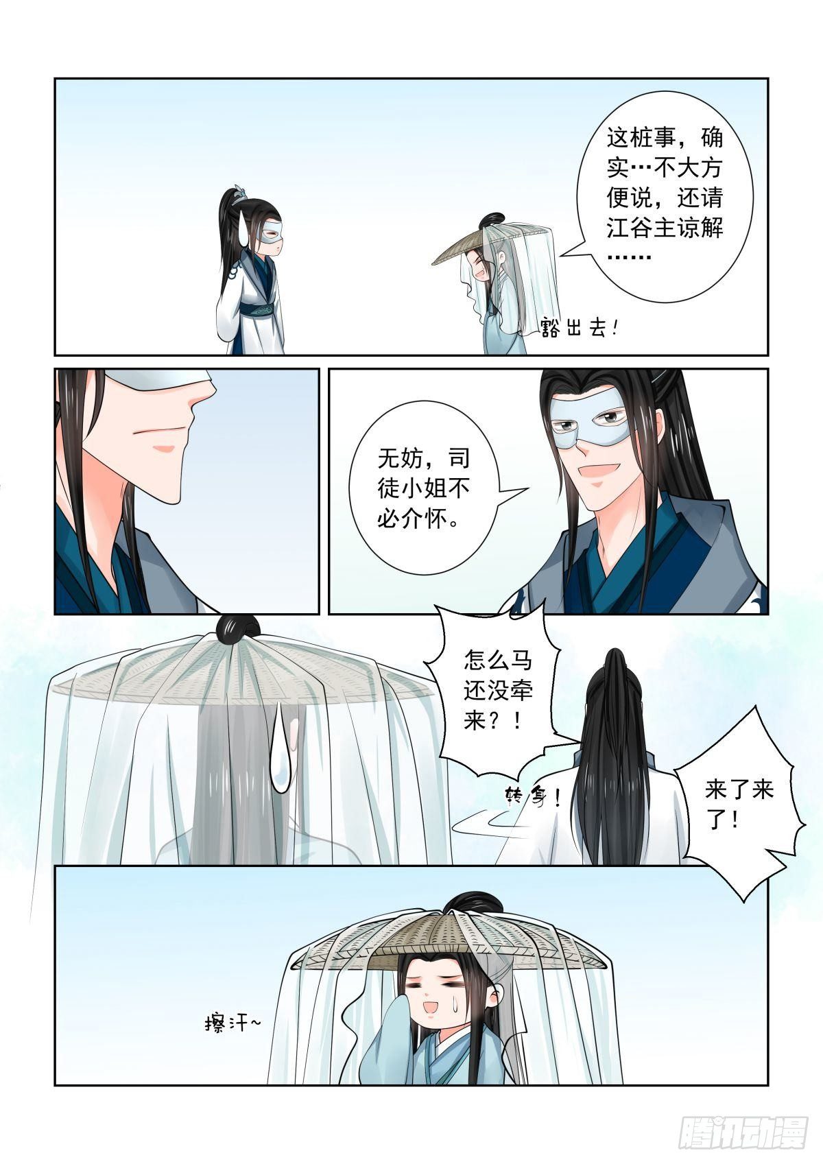 第八十一章下 启程-第216话