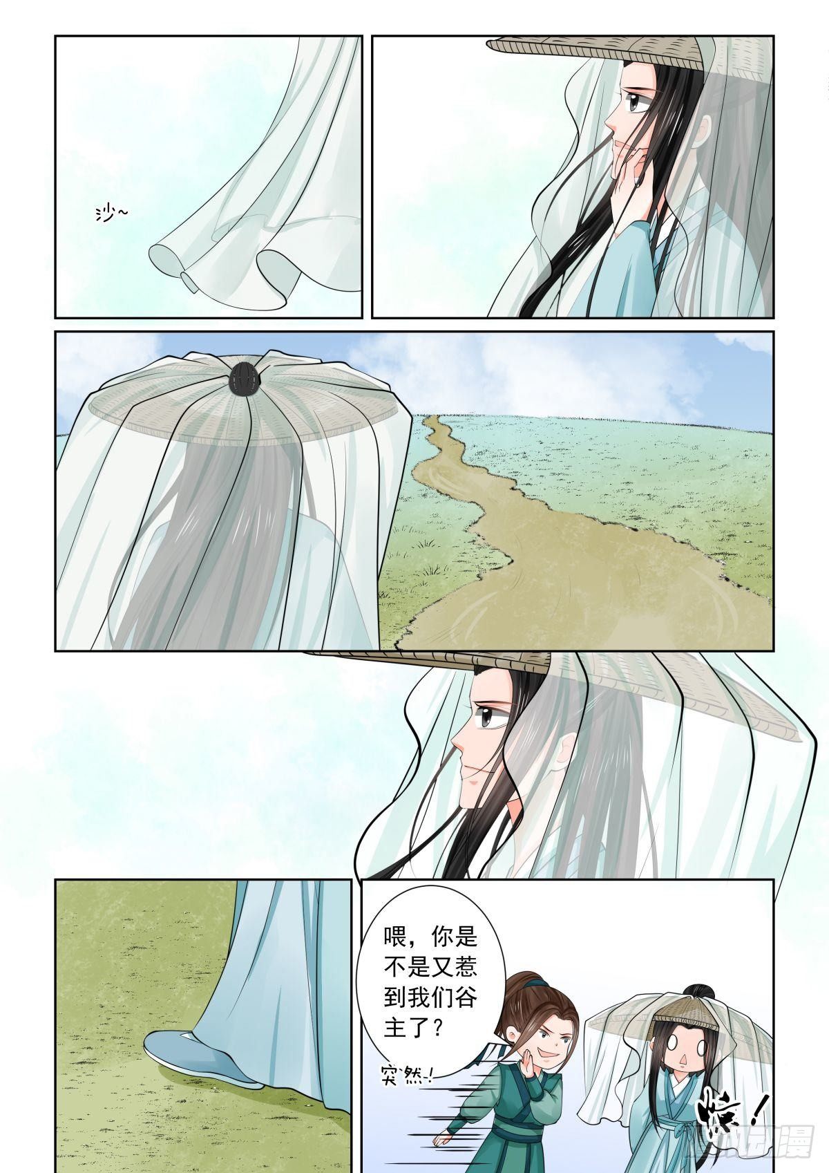 第八十一章下 启程-第216话