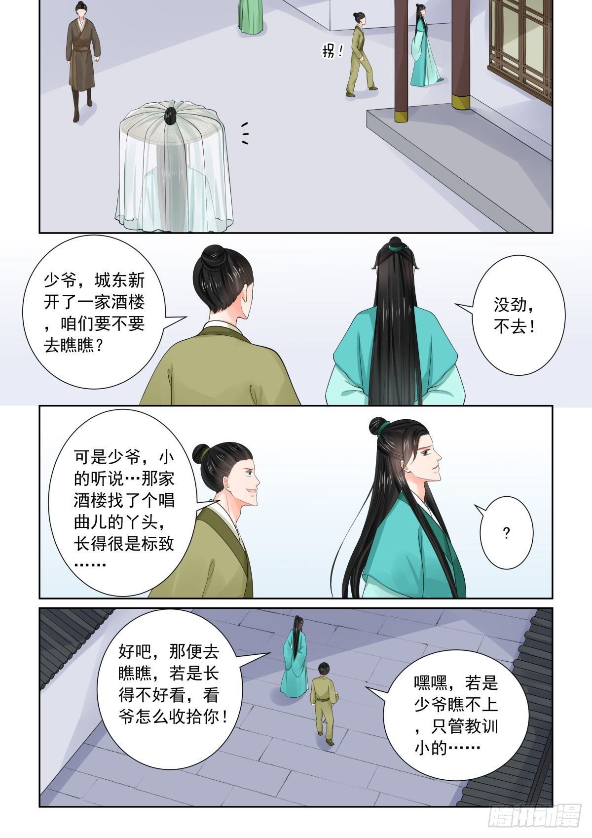 第八十二章中 真相-第218话