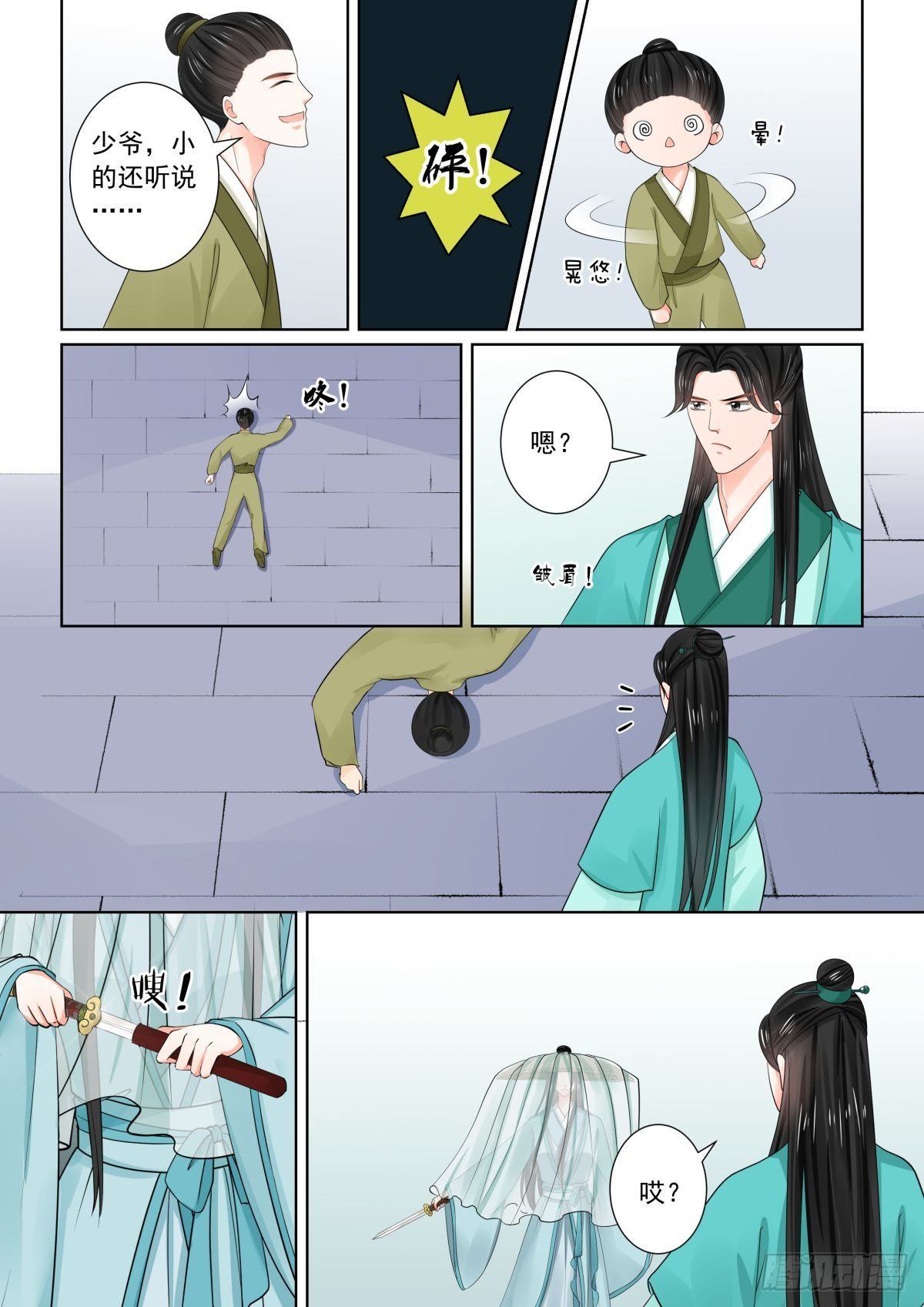第八十二章中 真相-第218话