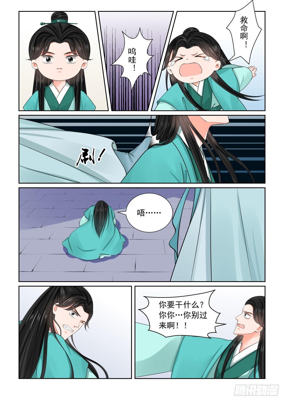 第八十二章中 真相-第218话