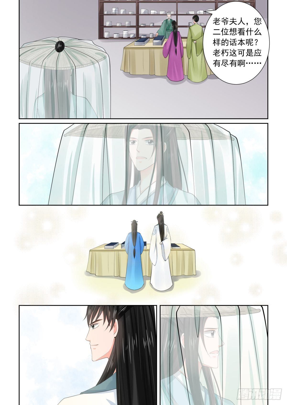 第八十二章中 真相-第218话