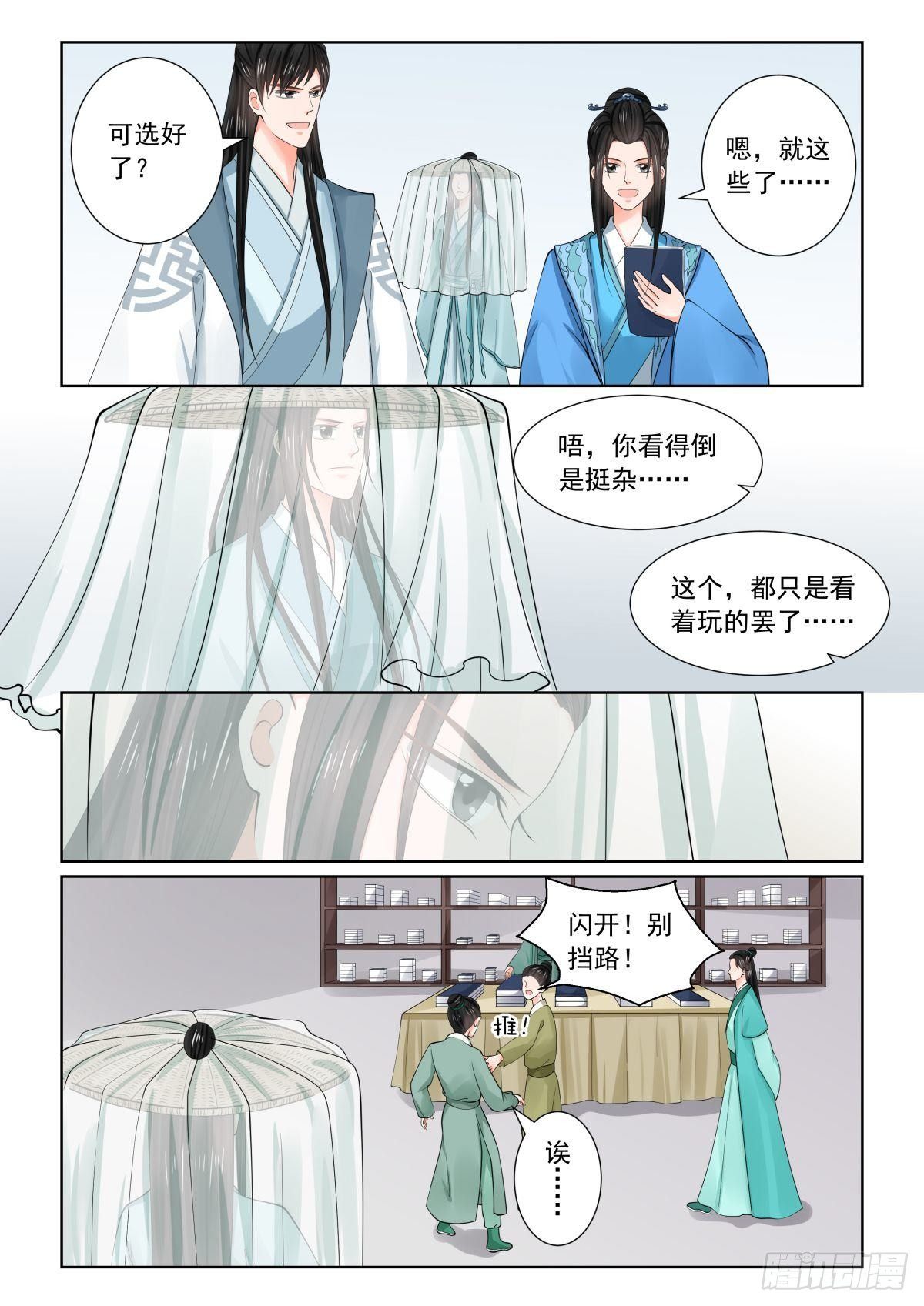 第八十二章中 真相-第218话