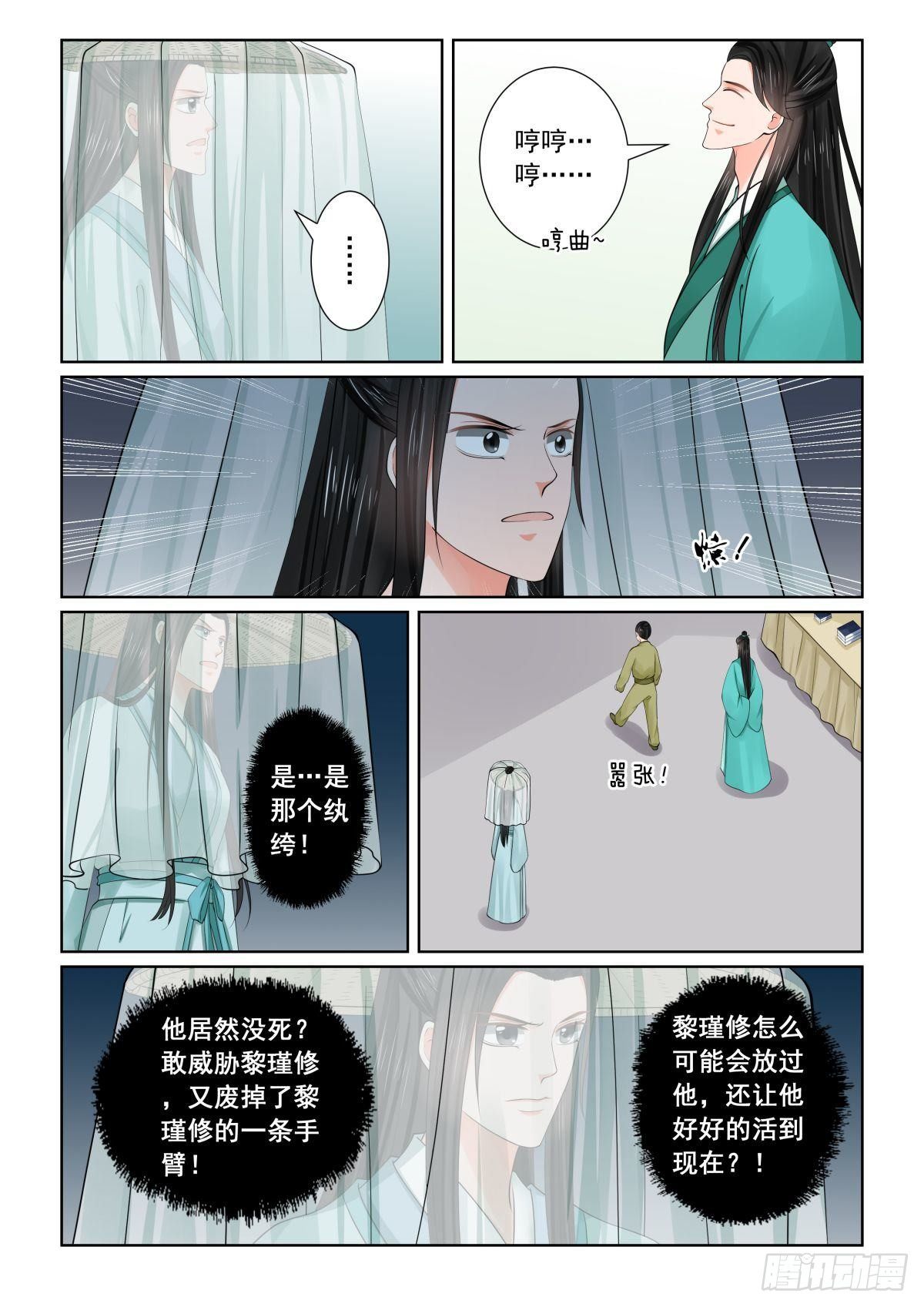 第八十二章中 真相-第218话