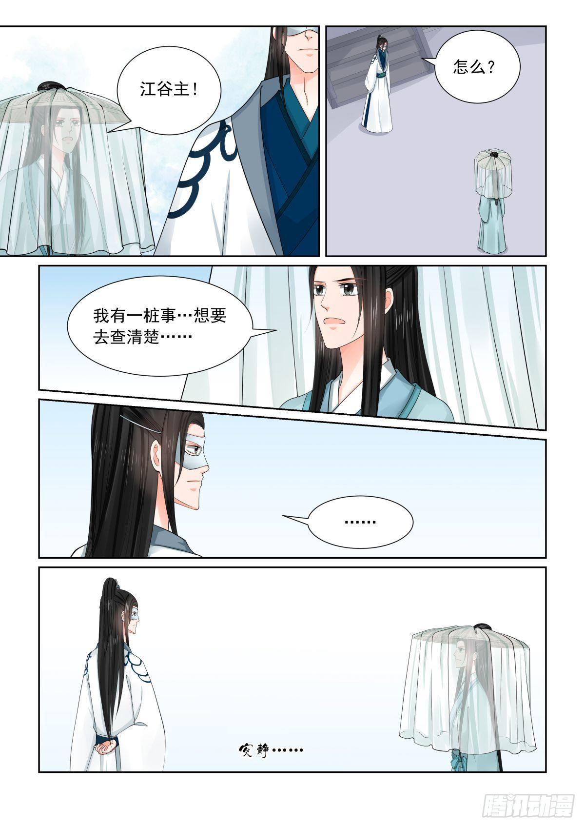 第八十二章中 真相-第218话