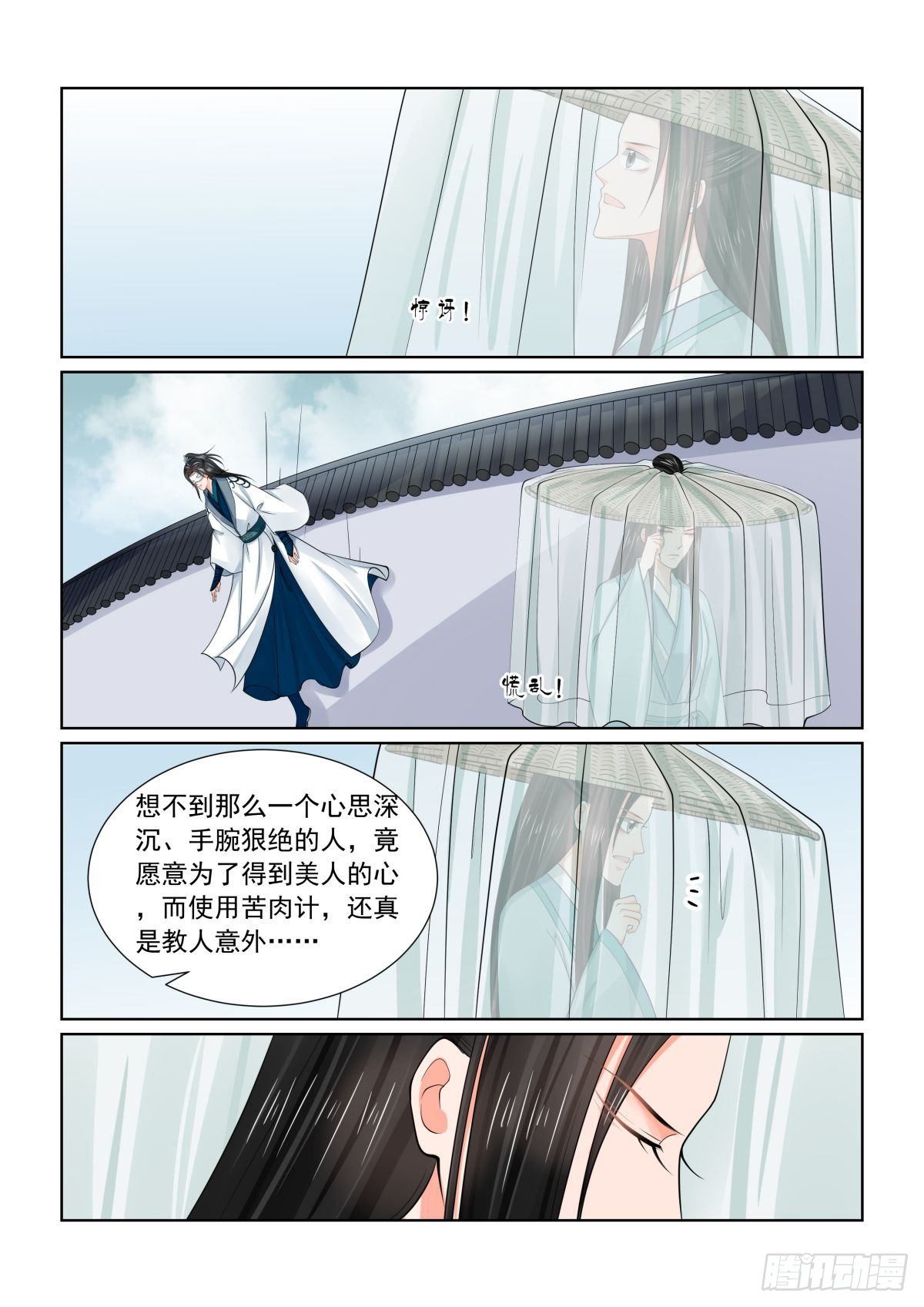 第八十二章下2 真相-第220话