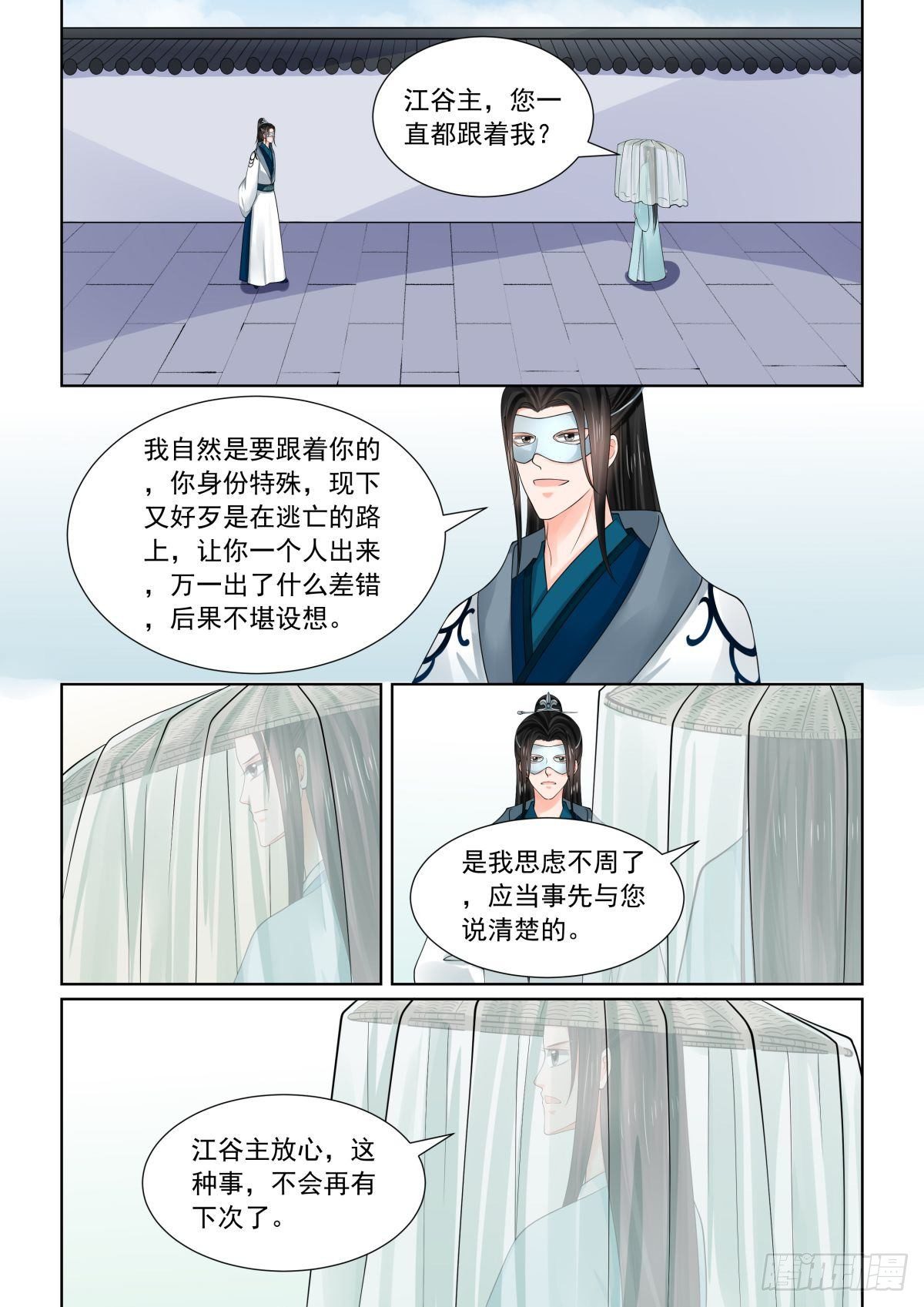 第八十二章下2 真相-第220话