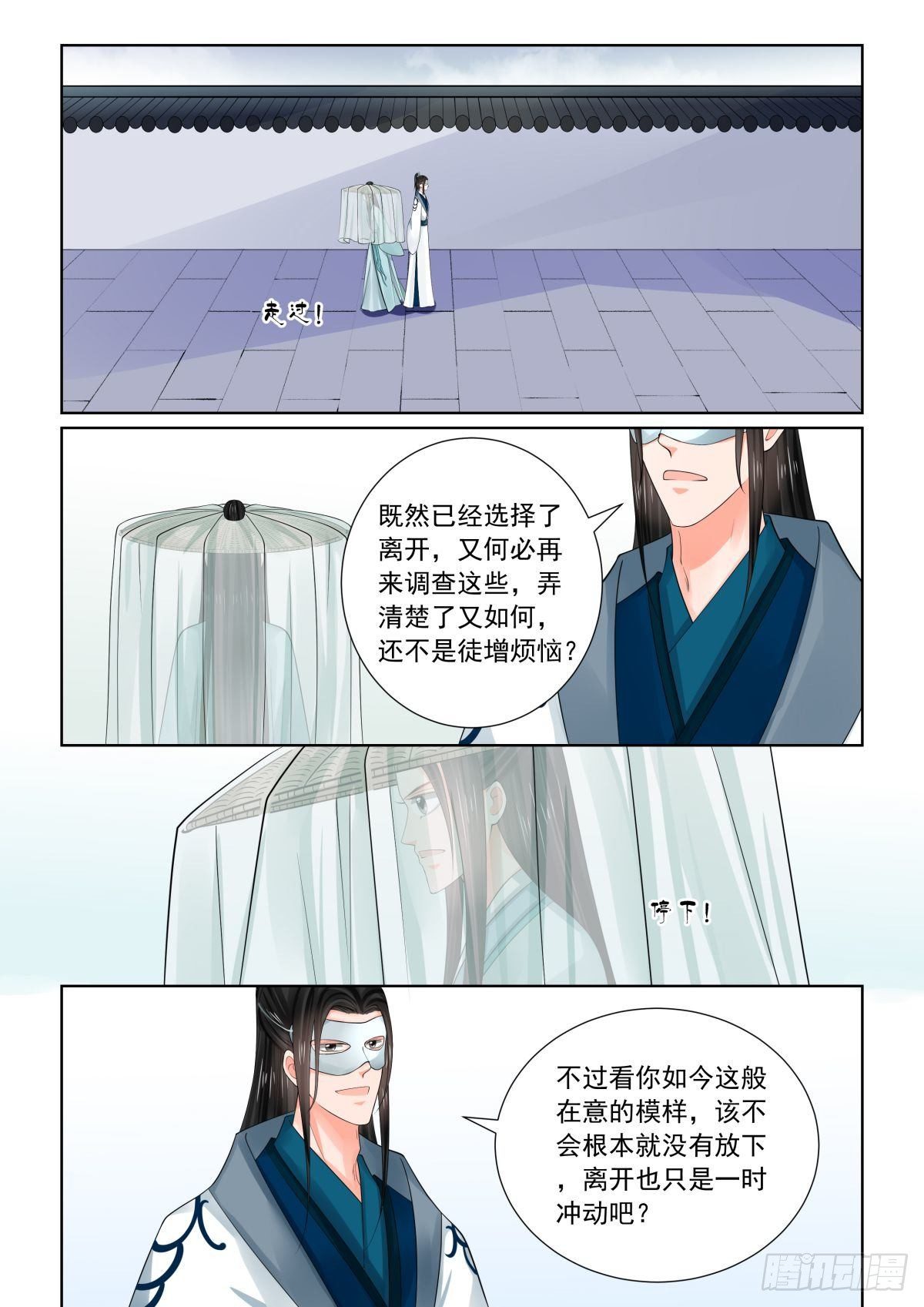 第八十二章下2 真相-第220话