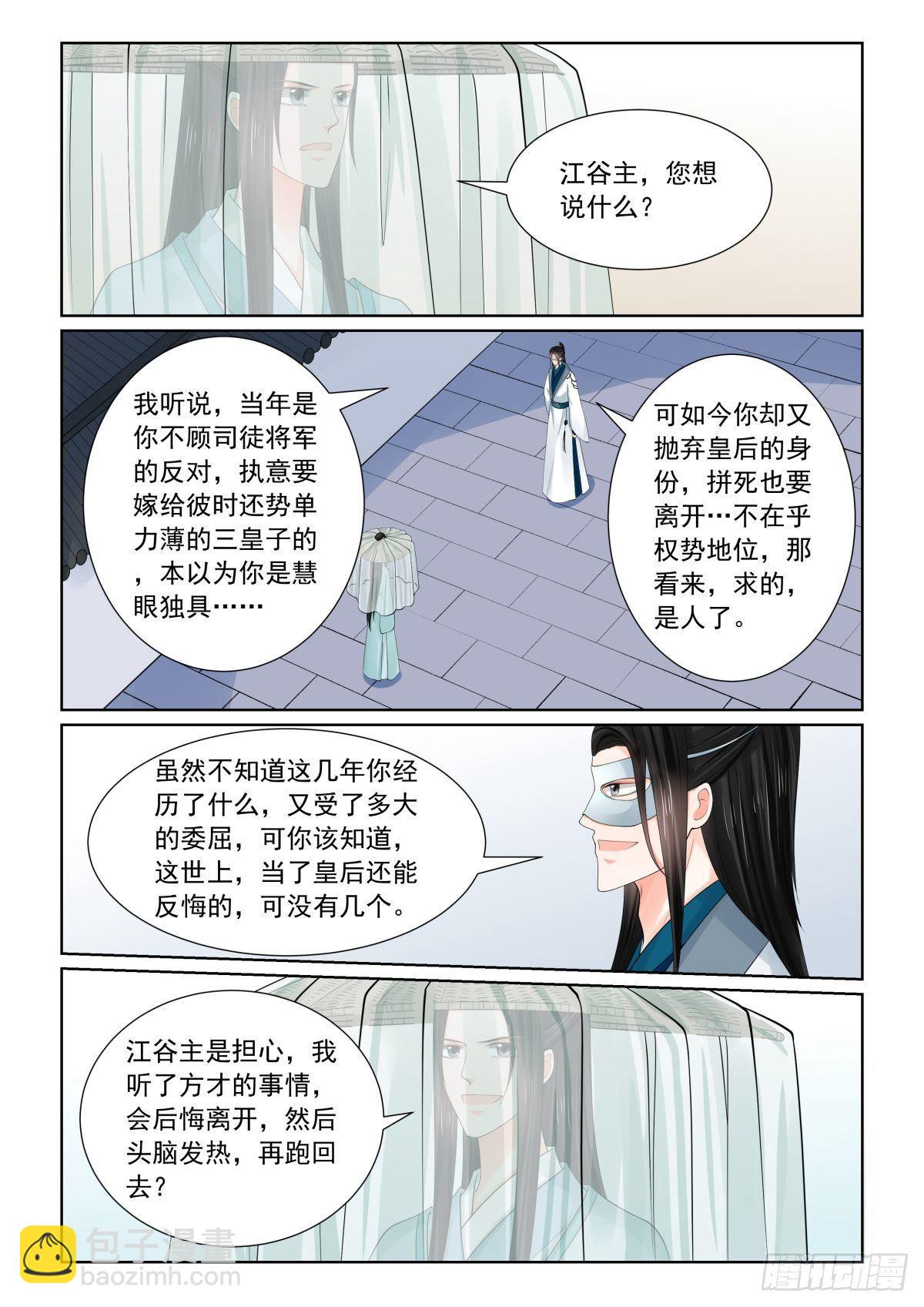 第八十二章下2 真相-第220话
