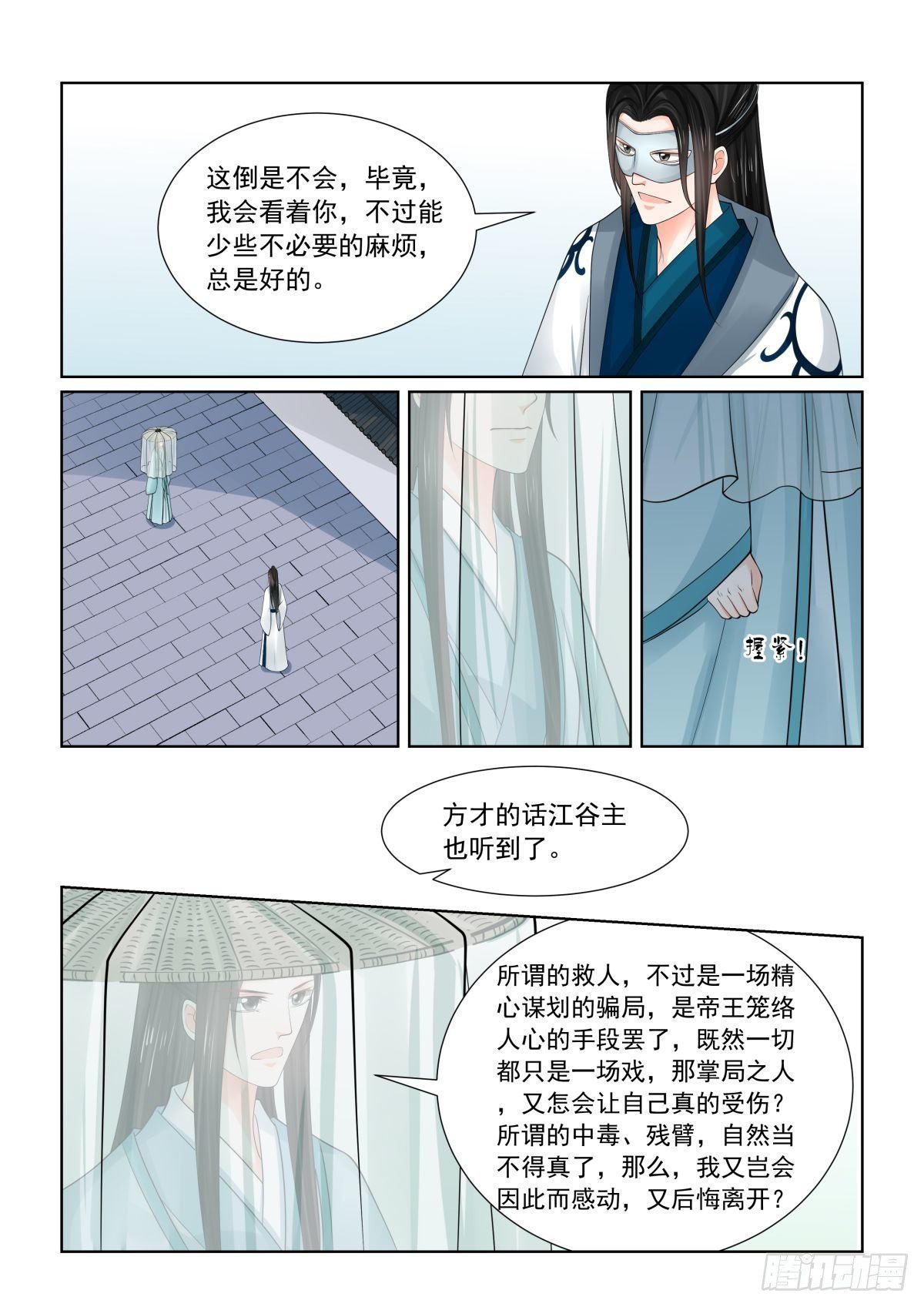 第八十二章下2 真相-第220话