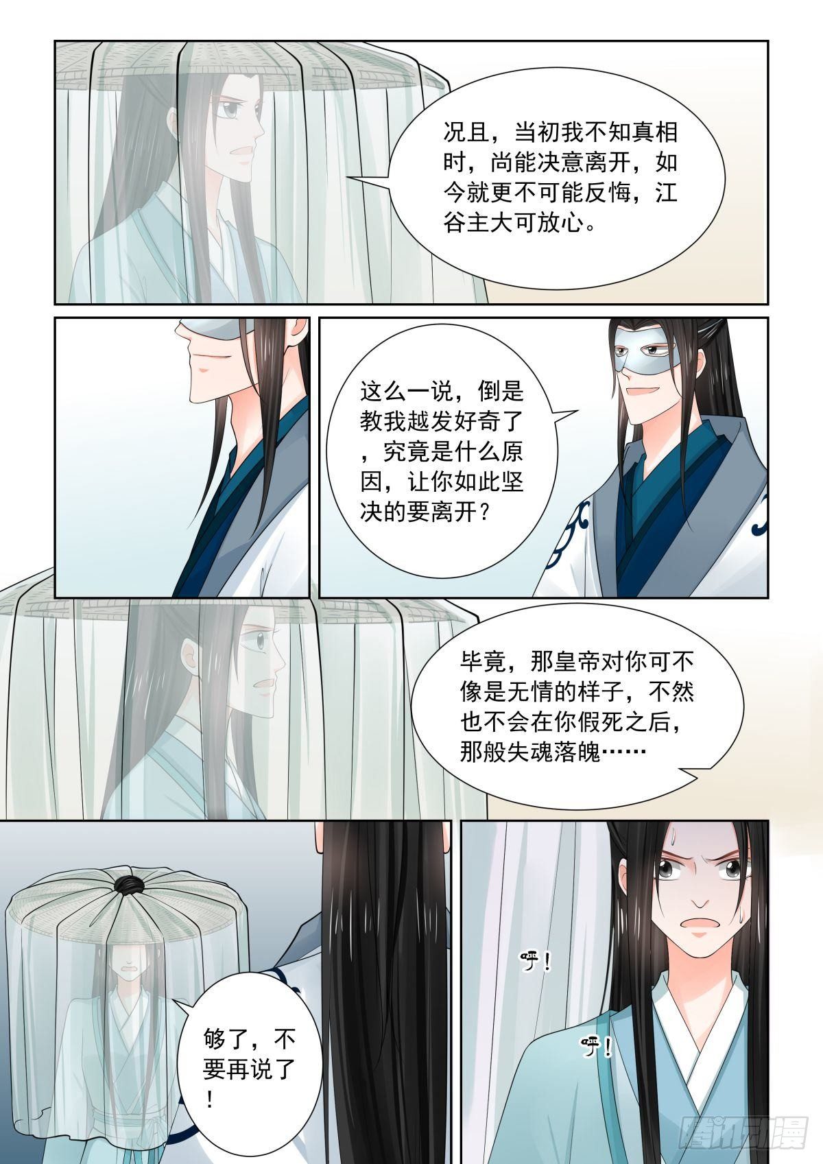 第八十二章下2 真相-第220话