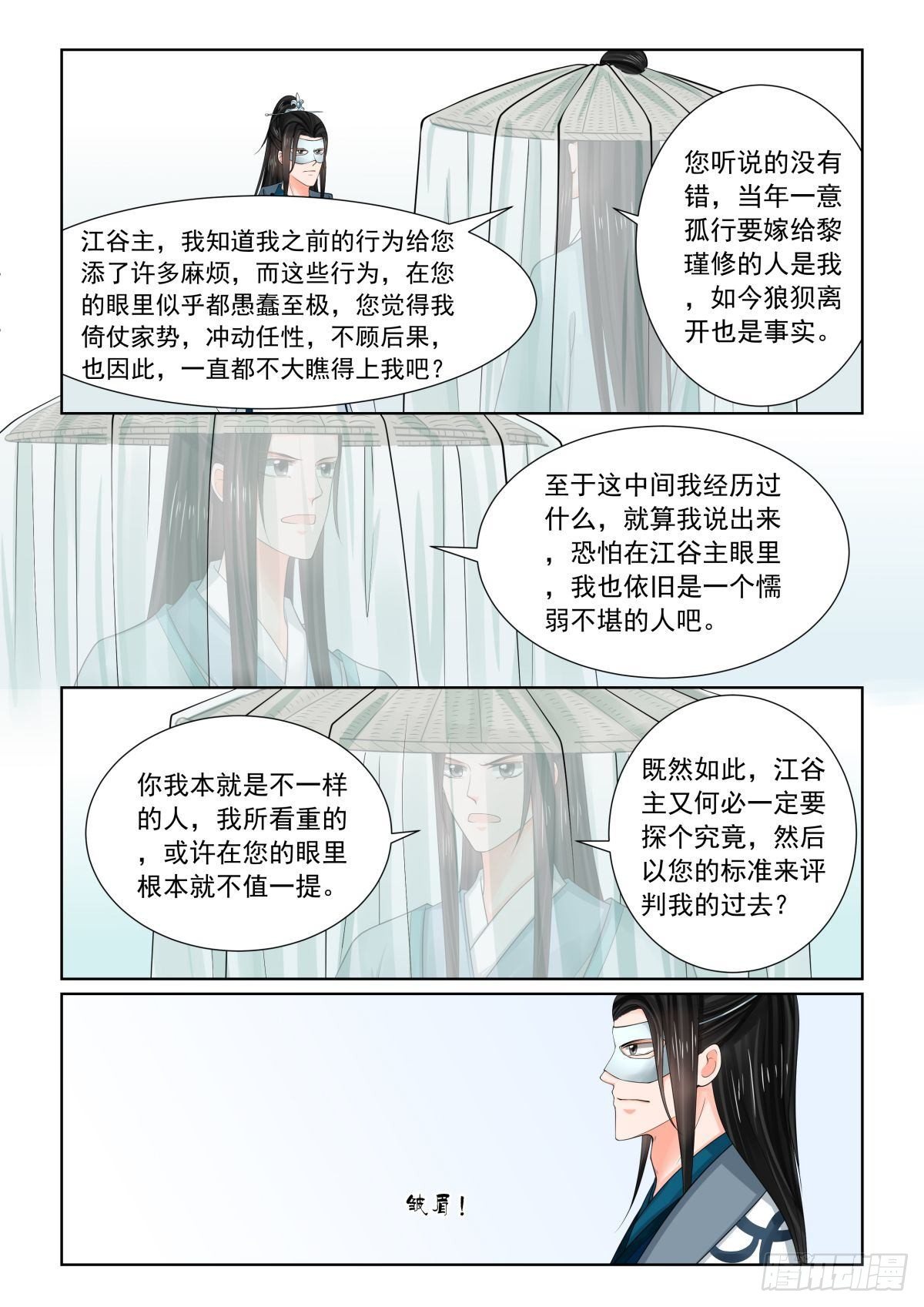 第八十二章下2 真相-第220话