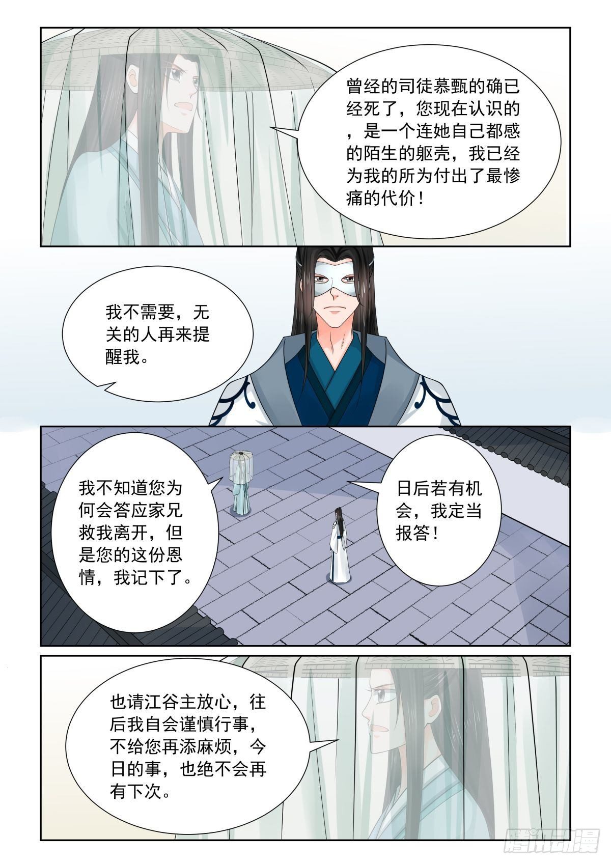 第八十二章下2 真相-第220话