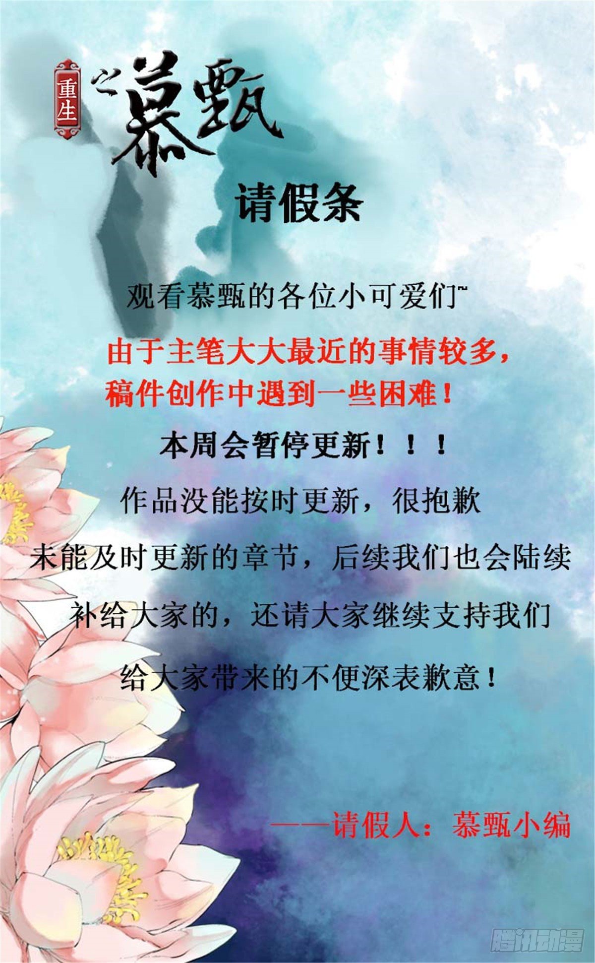 第八十三章下 得罪-第222话