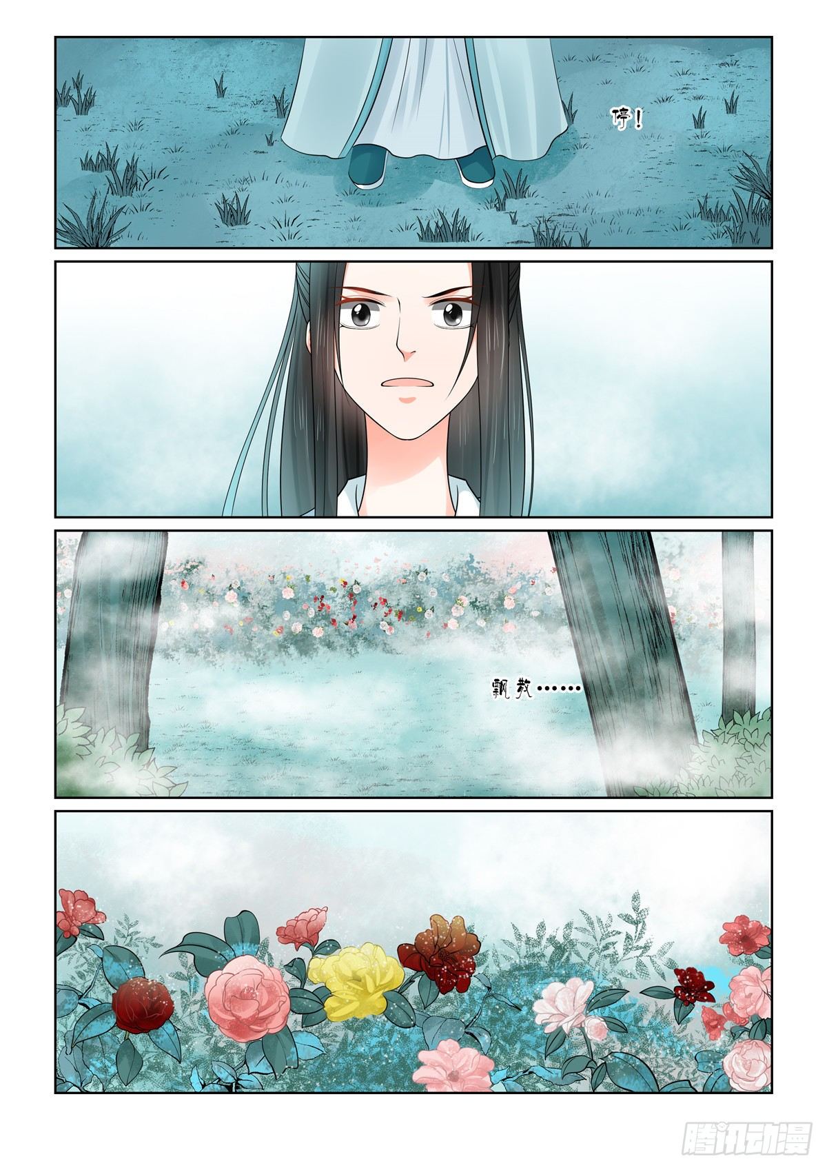 第八十四章上 迷雾-第224话