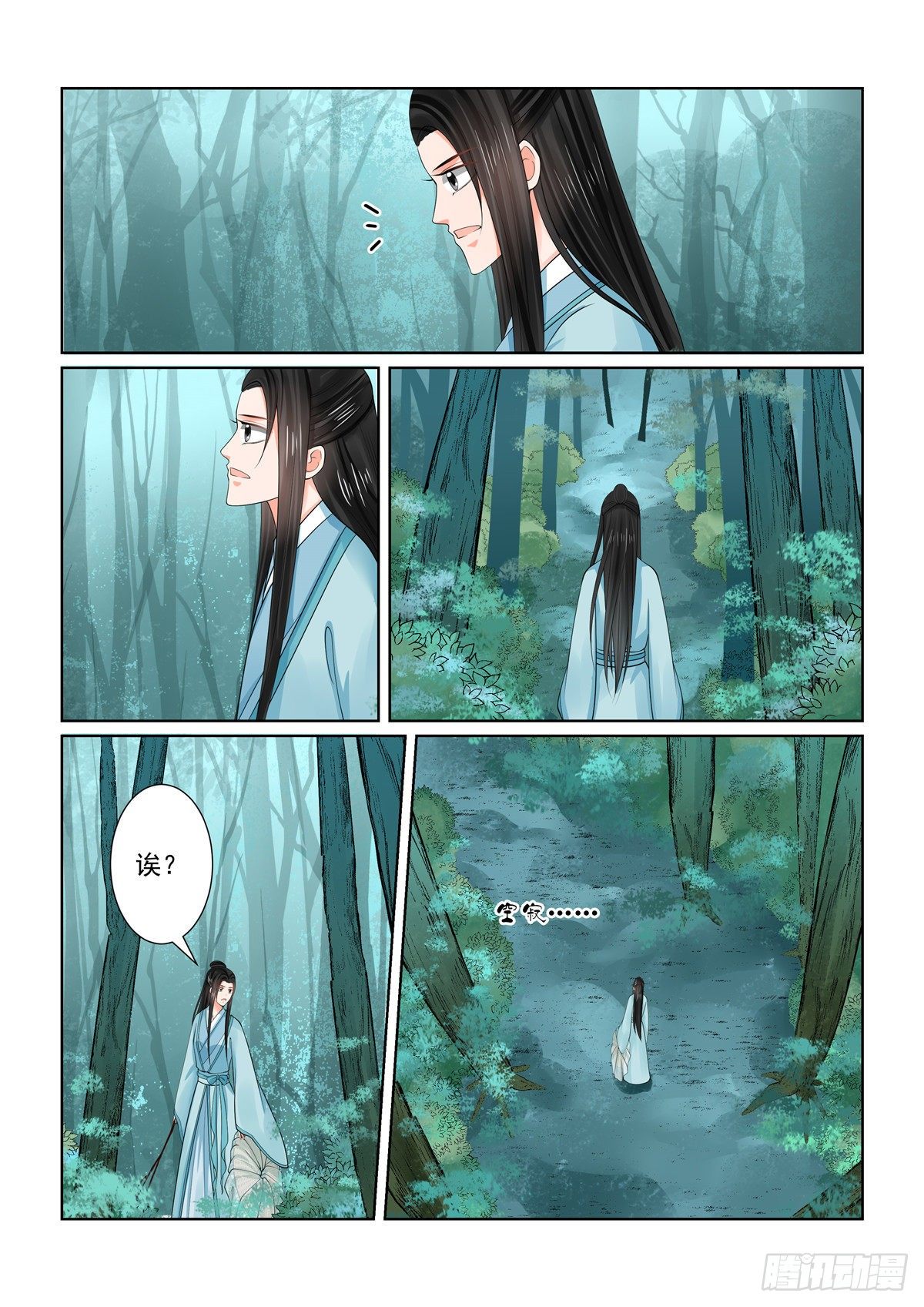 第八十四章上 迷雾-第224话