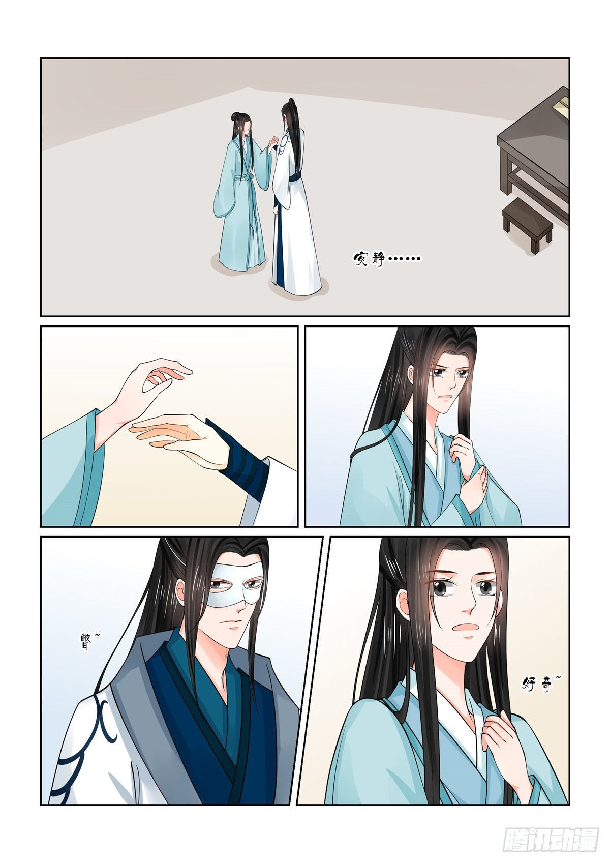第八十五章上 中毒-第226话
