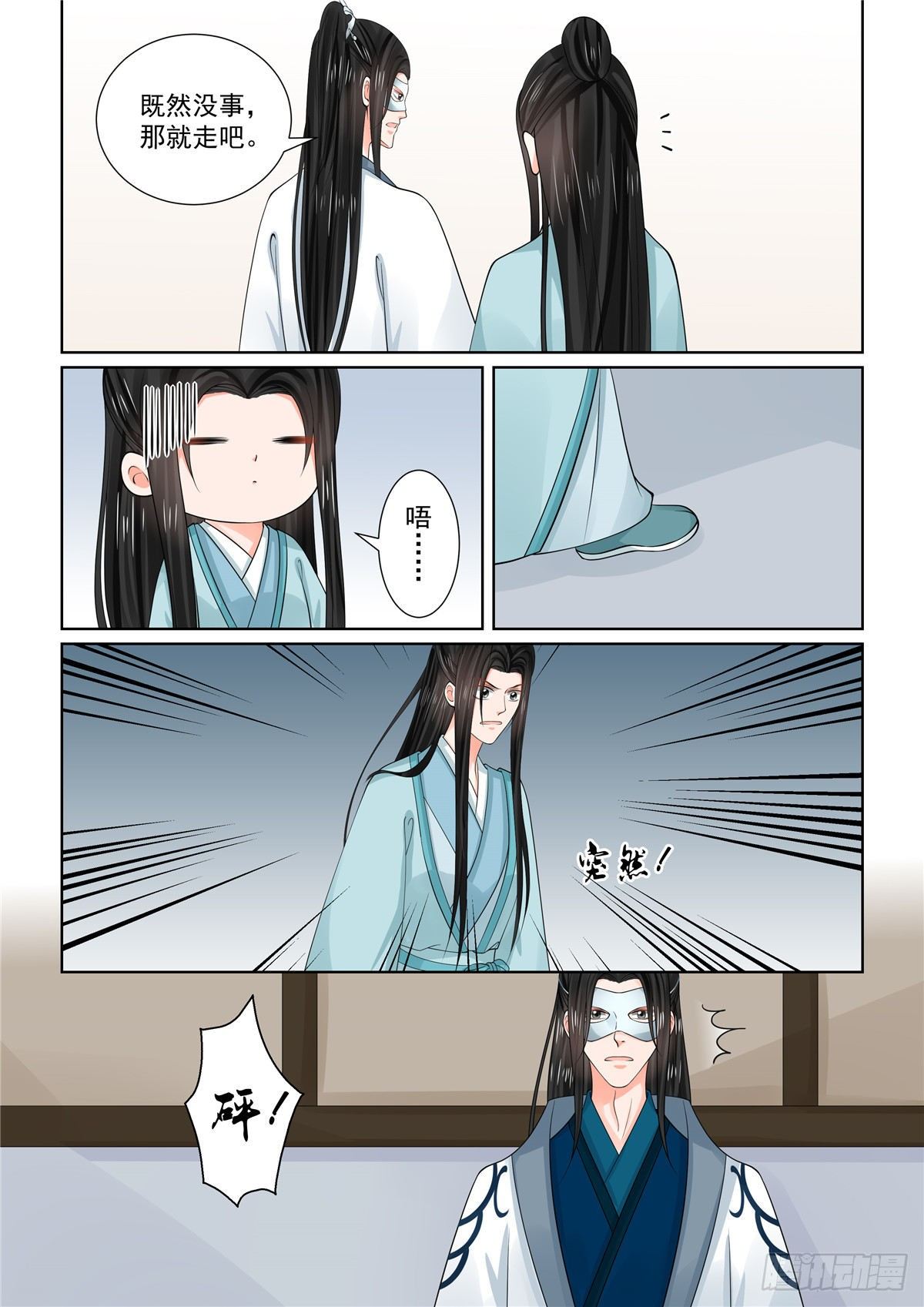 第八十五章上 中毒-第226话