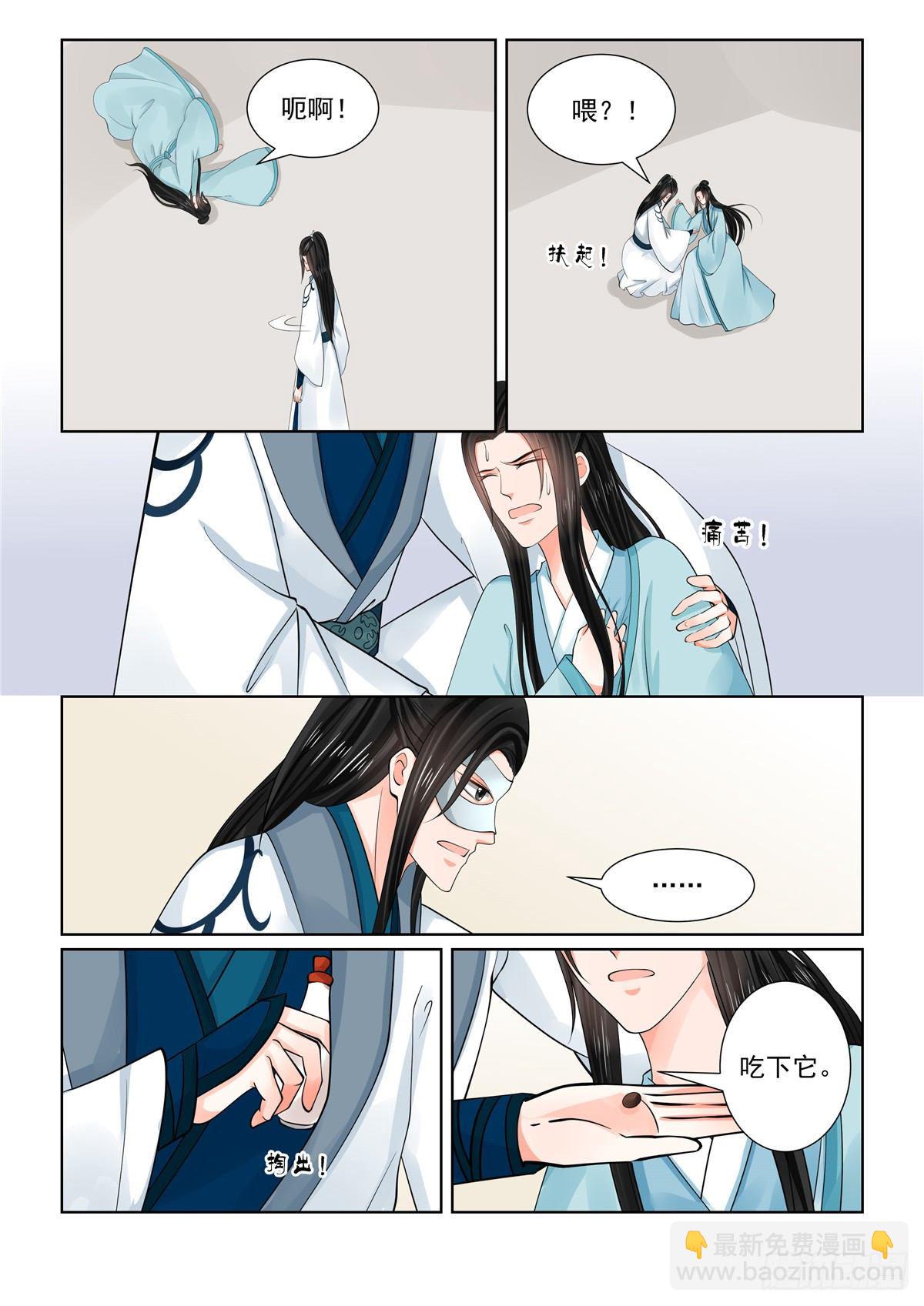 第八十五章上 中毒-第226话