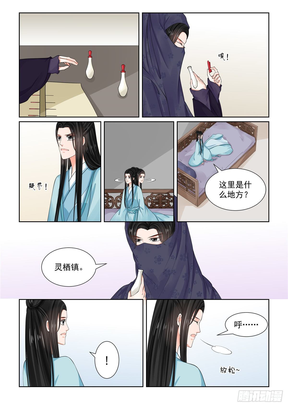 第八十五章上 中毒-第226话