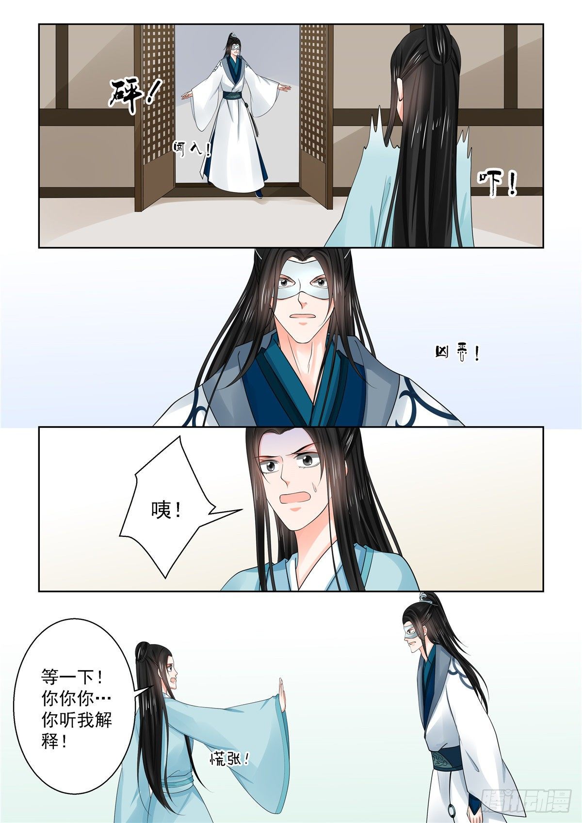 第八十五章上 中毒-第226话